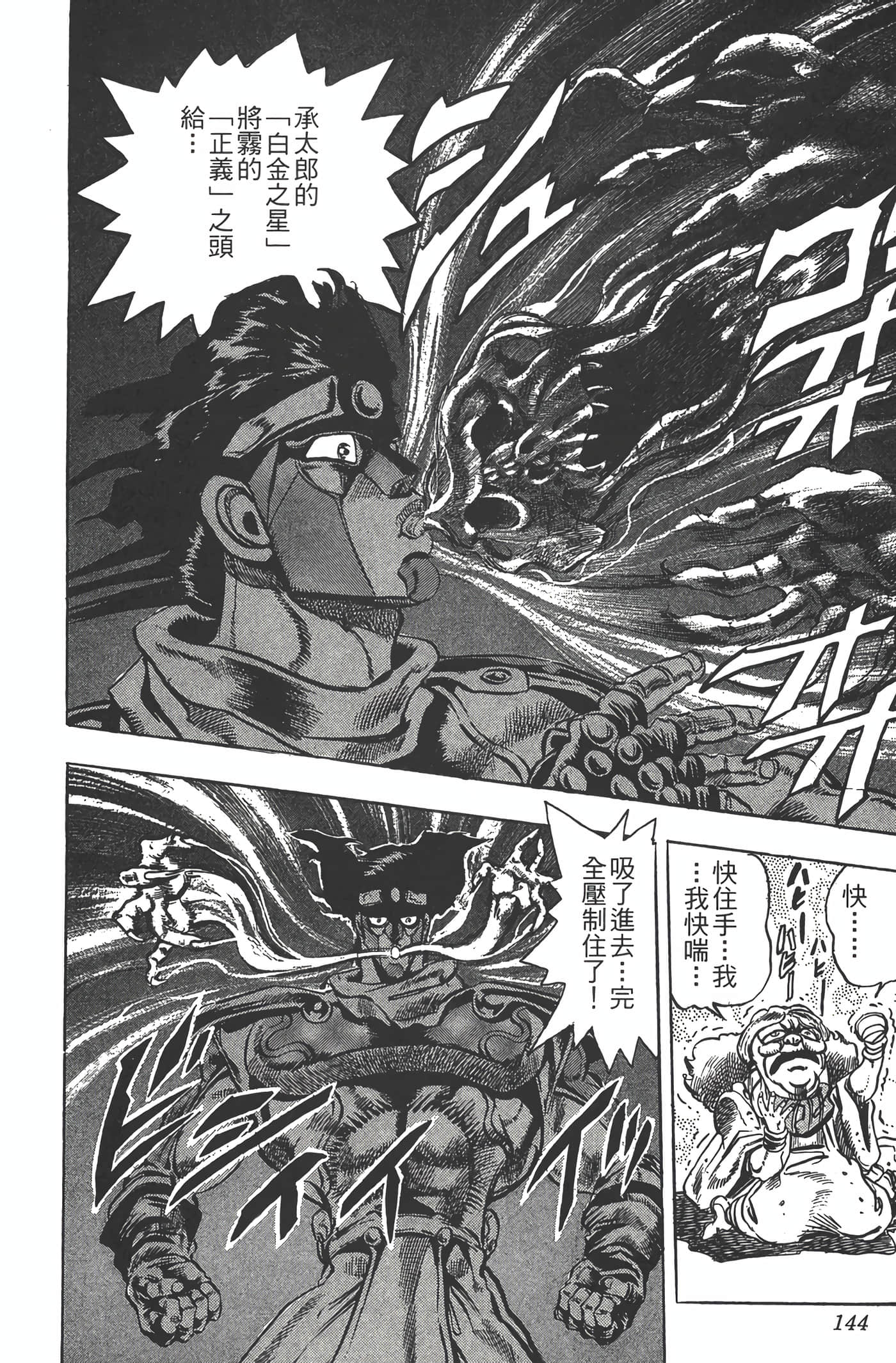 Page 143