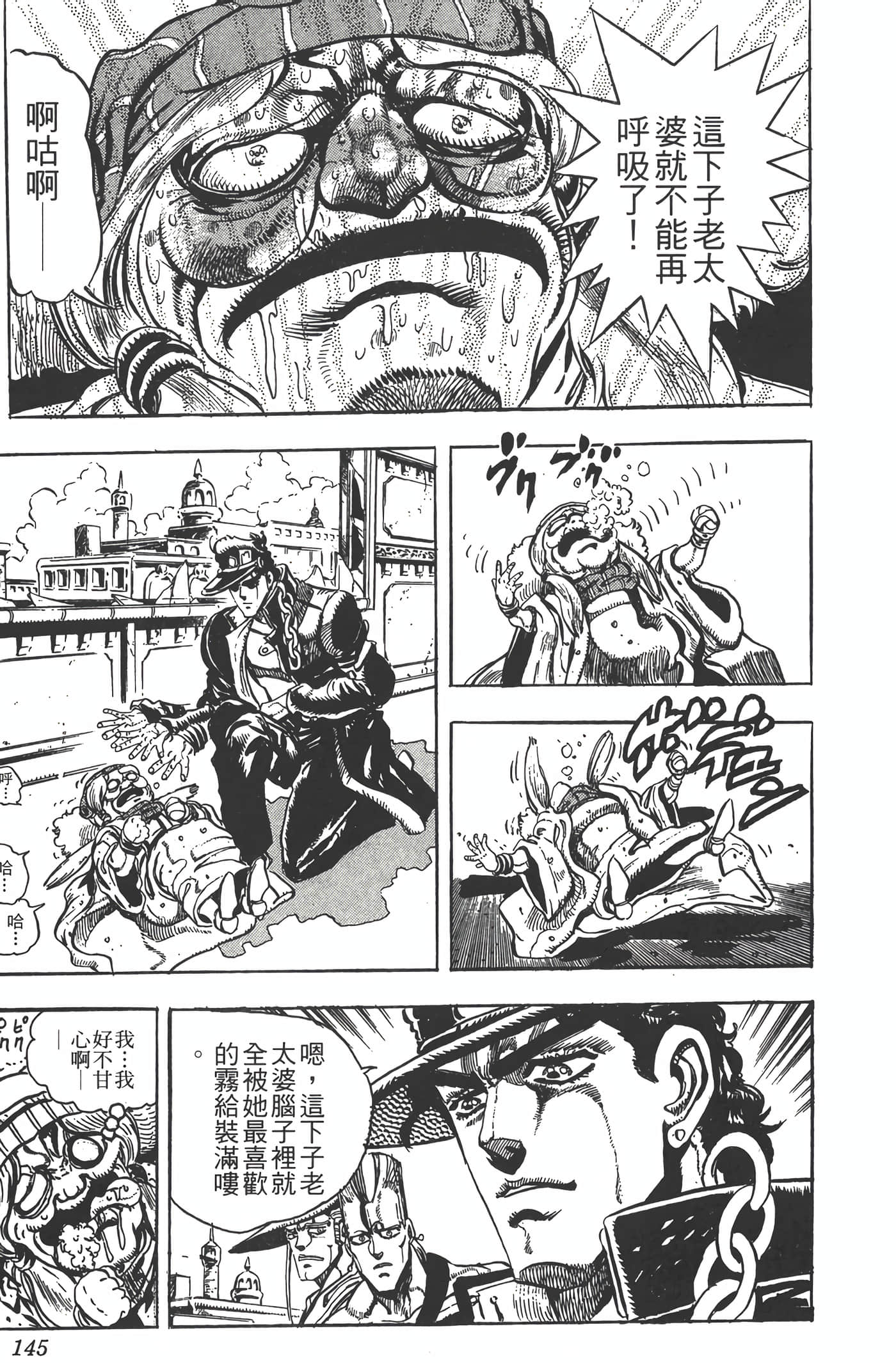 Page 144
