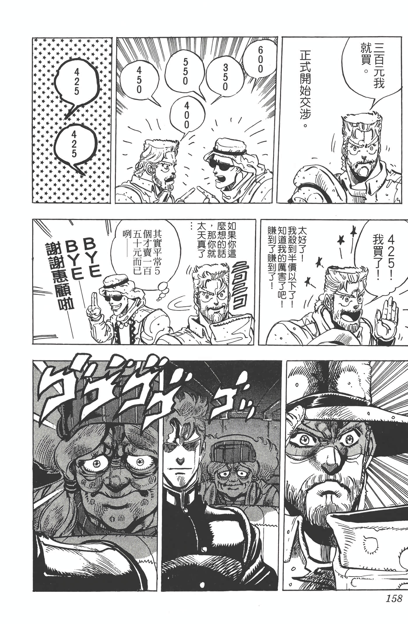 Page 157