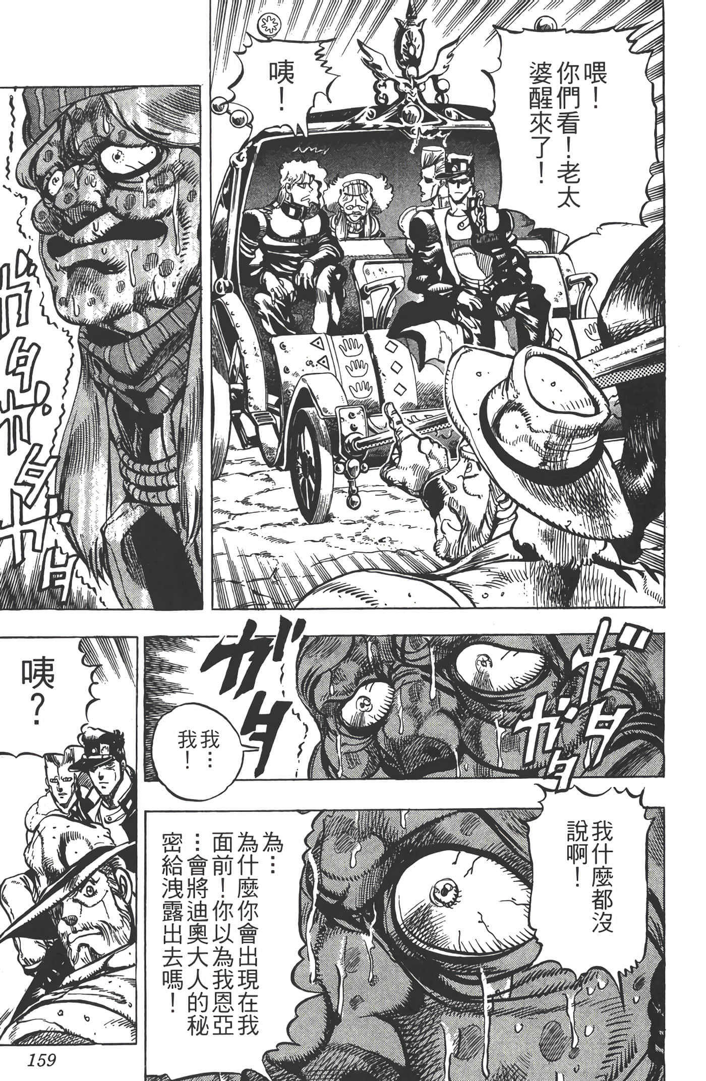 Page 158