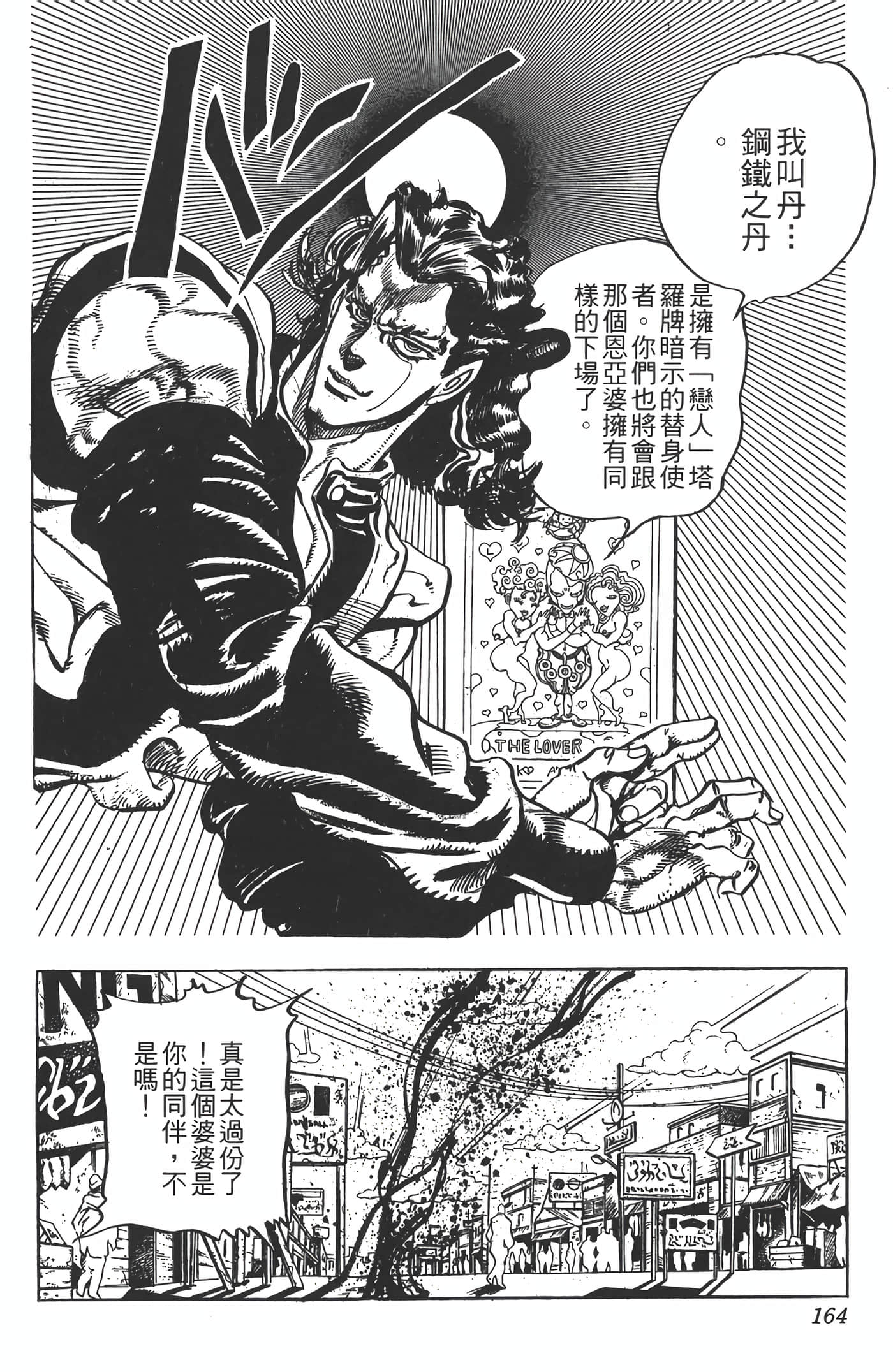 Page 163