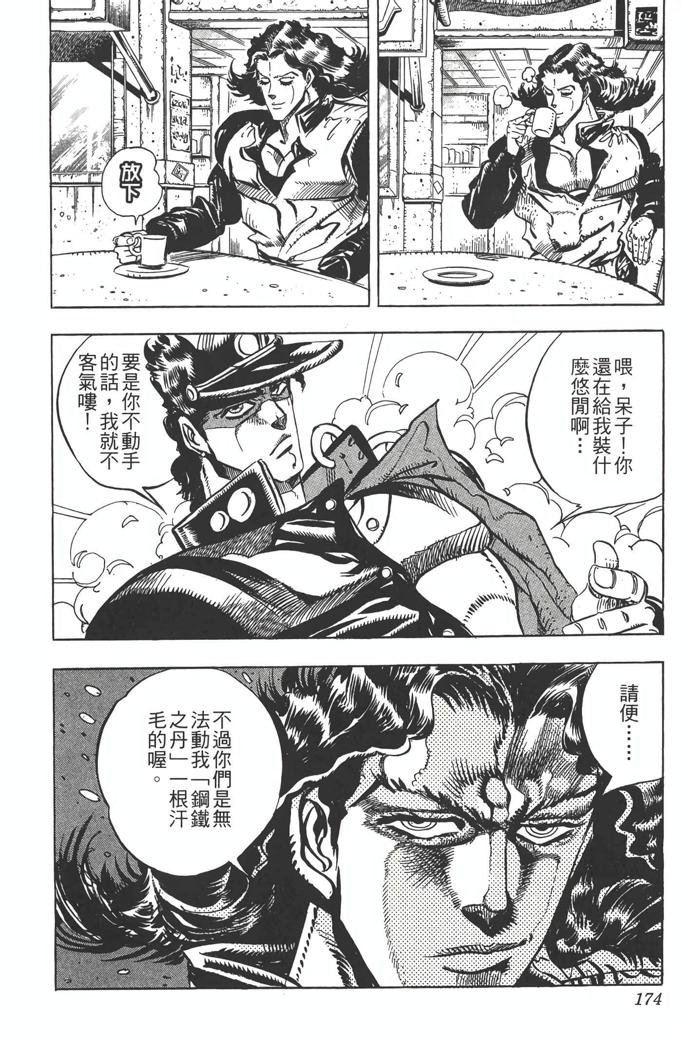 Page 173