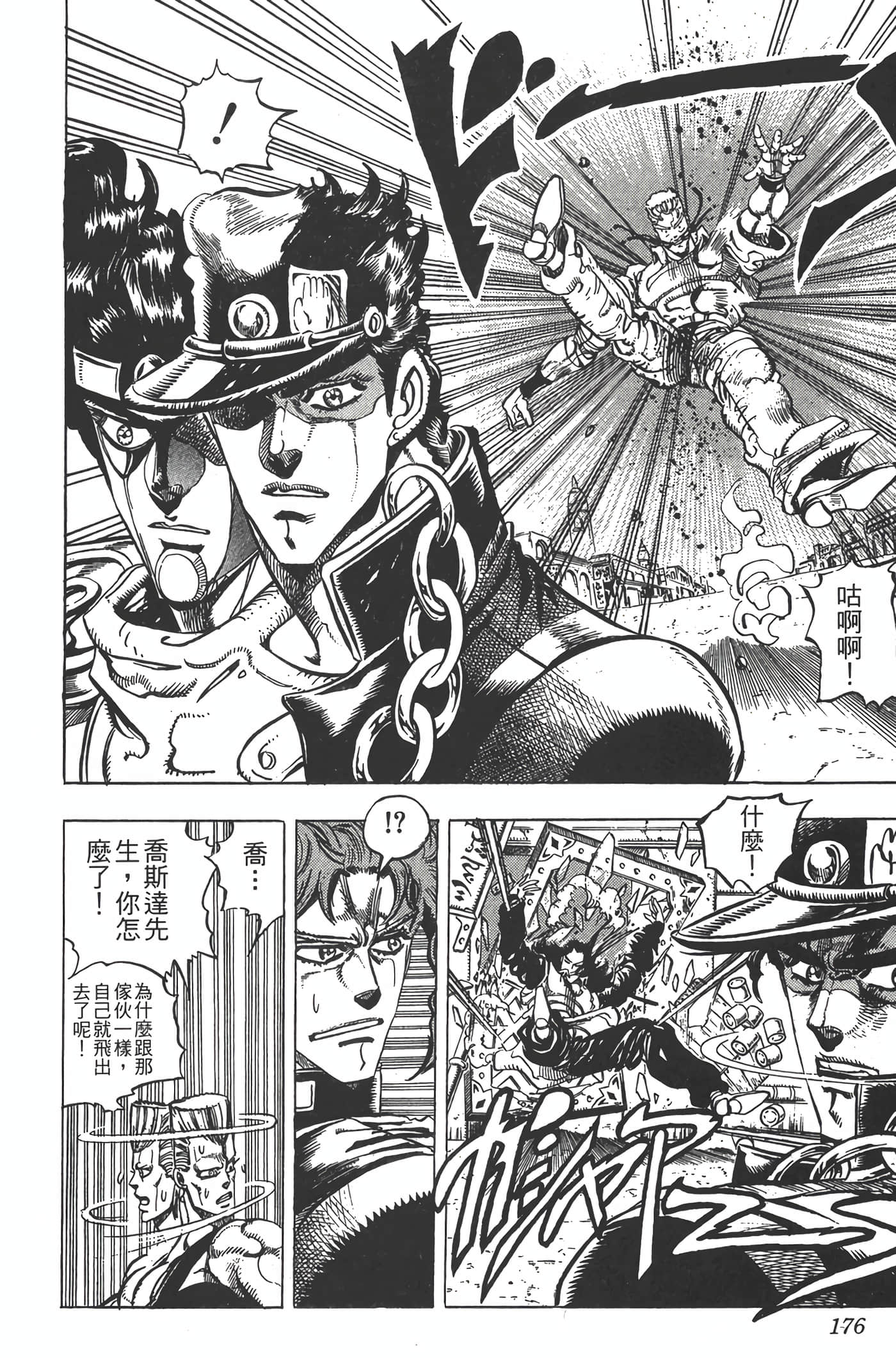 Page 175