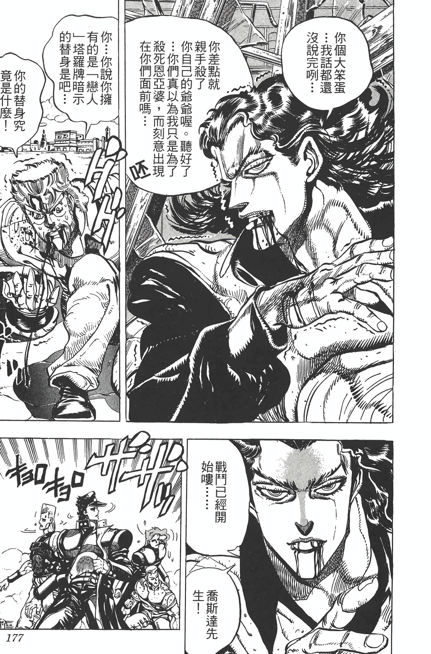 Page 176