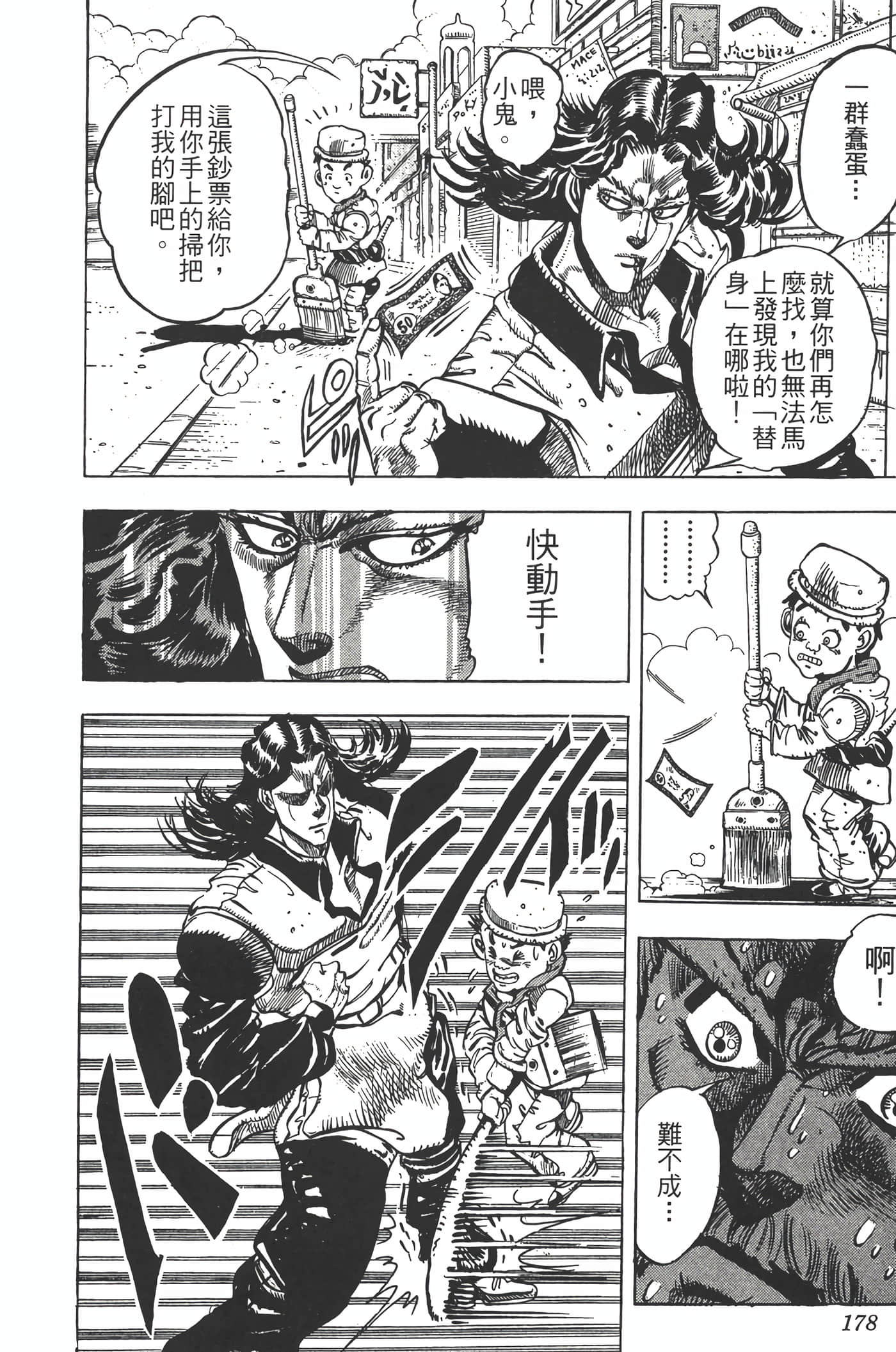 Page 177