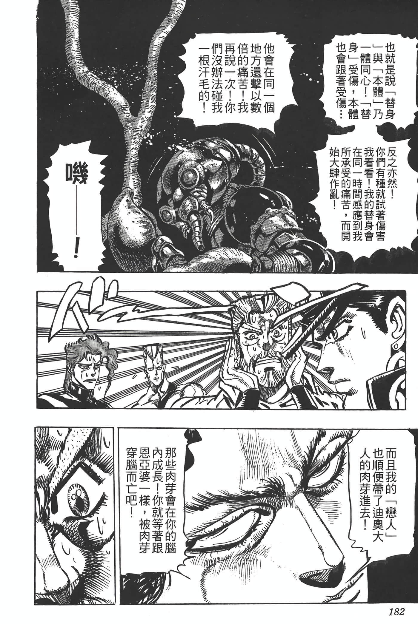 Page 181