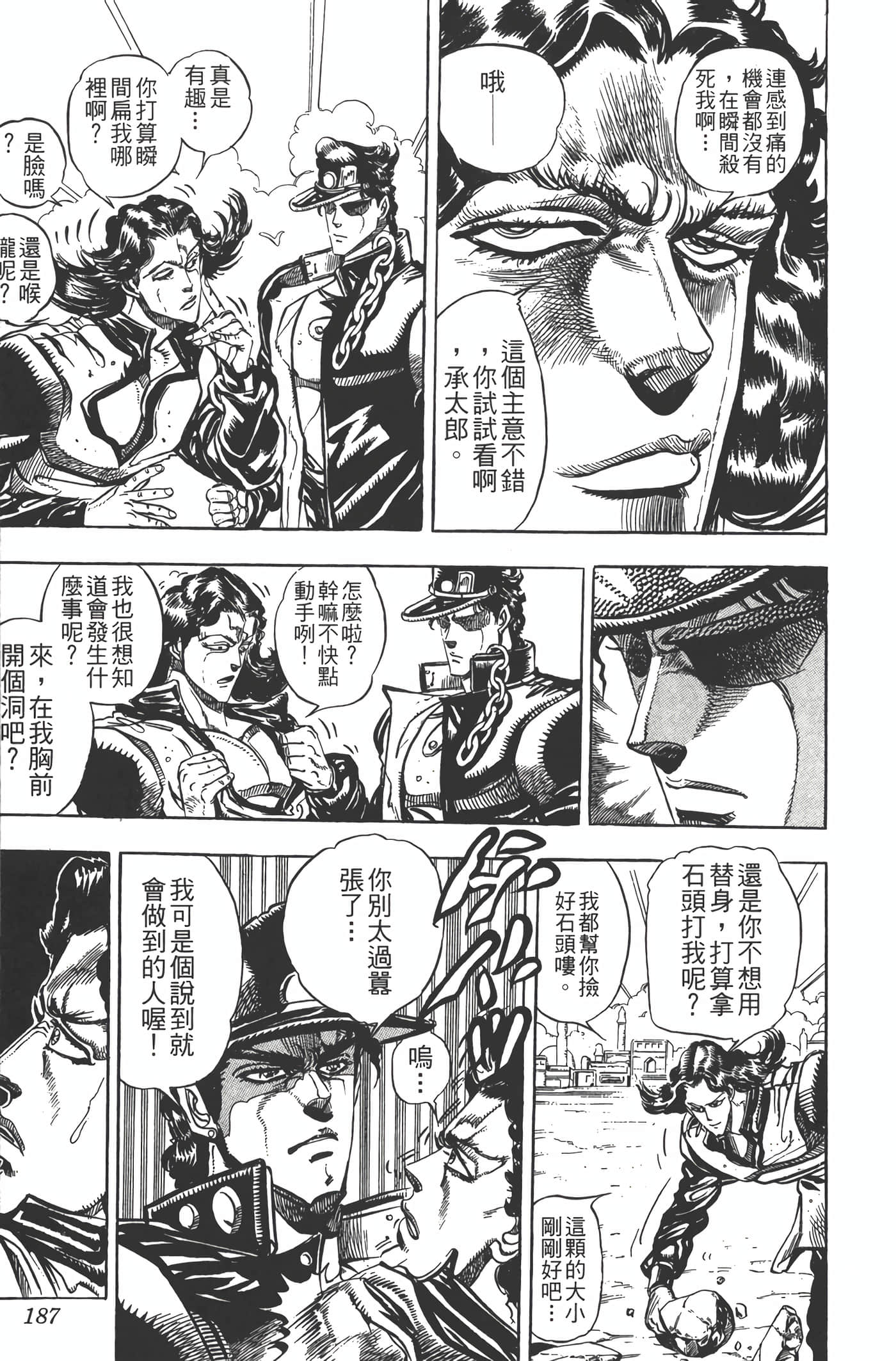 Page 186