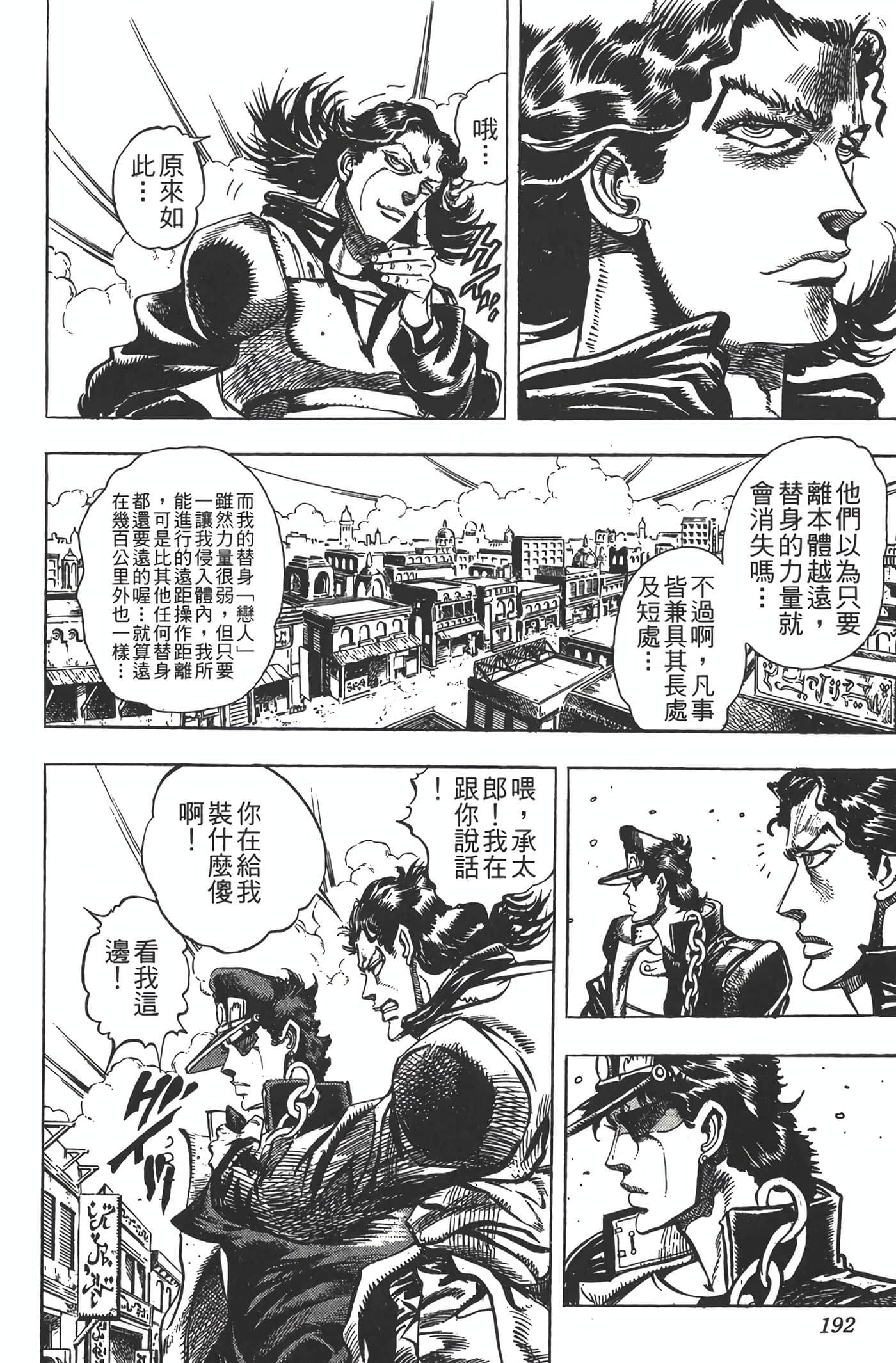 Page 191