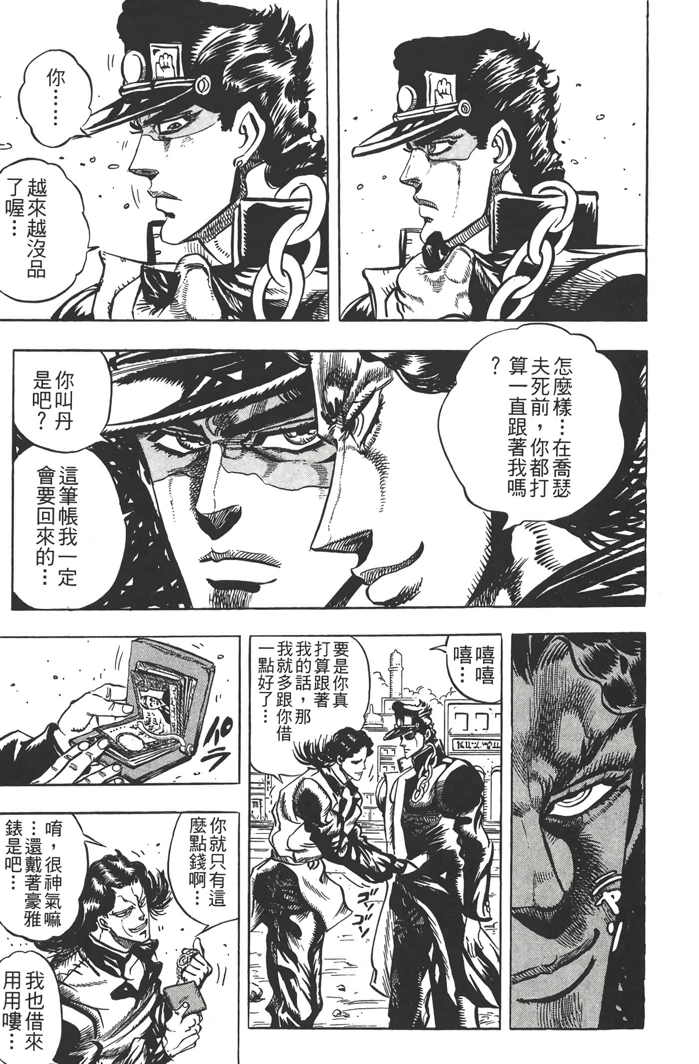 Page 192