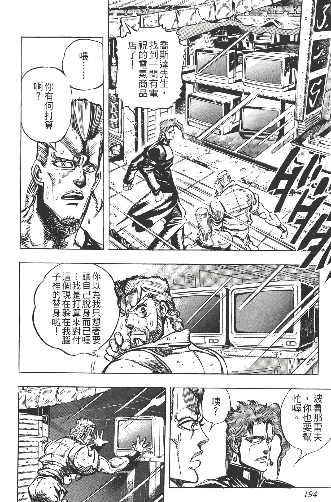 Page 193