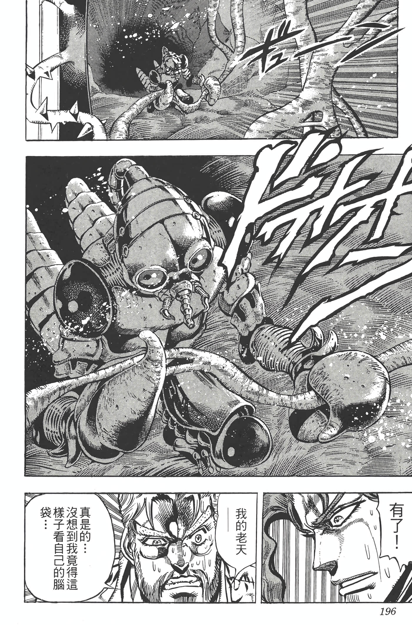 Page 195