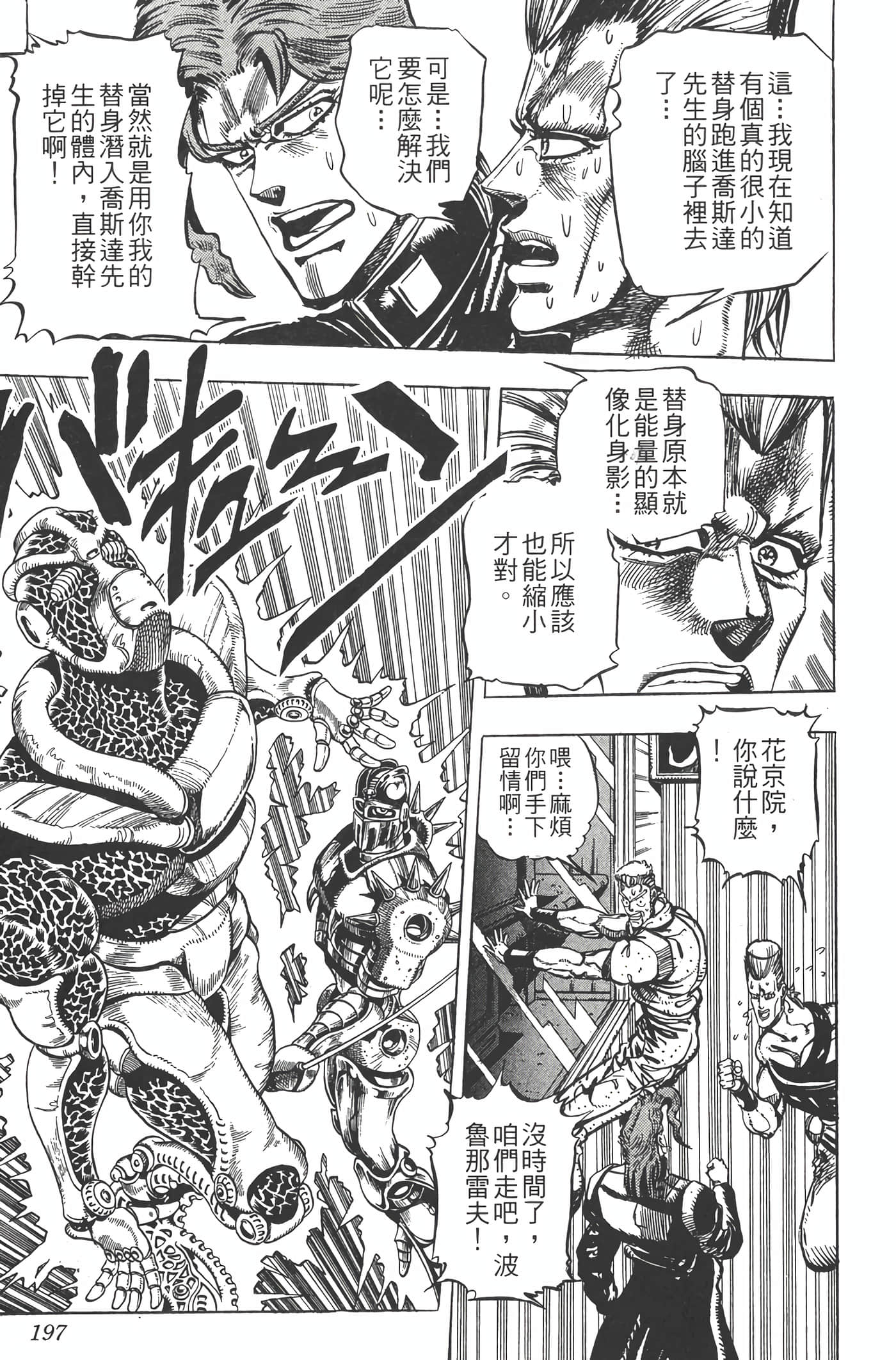 Page 196