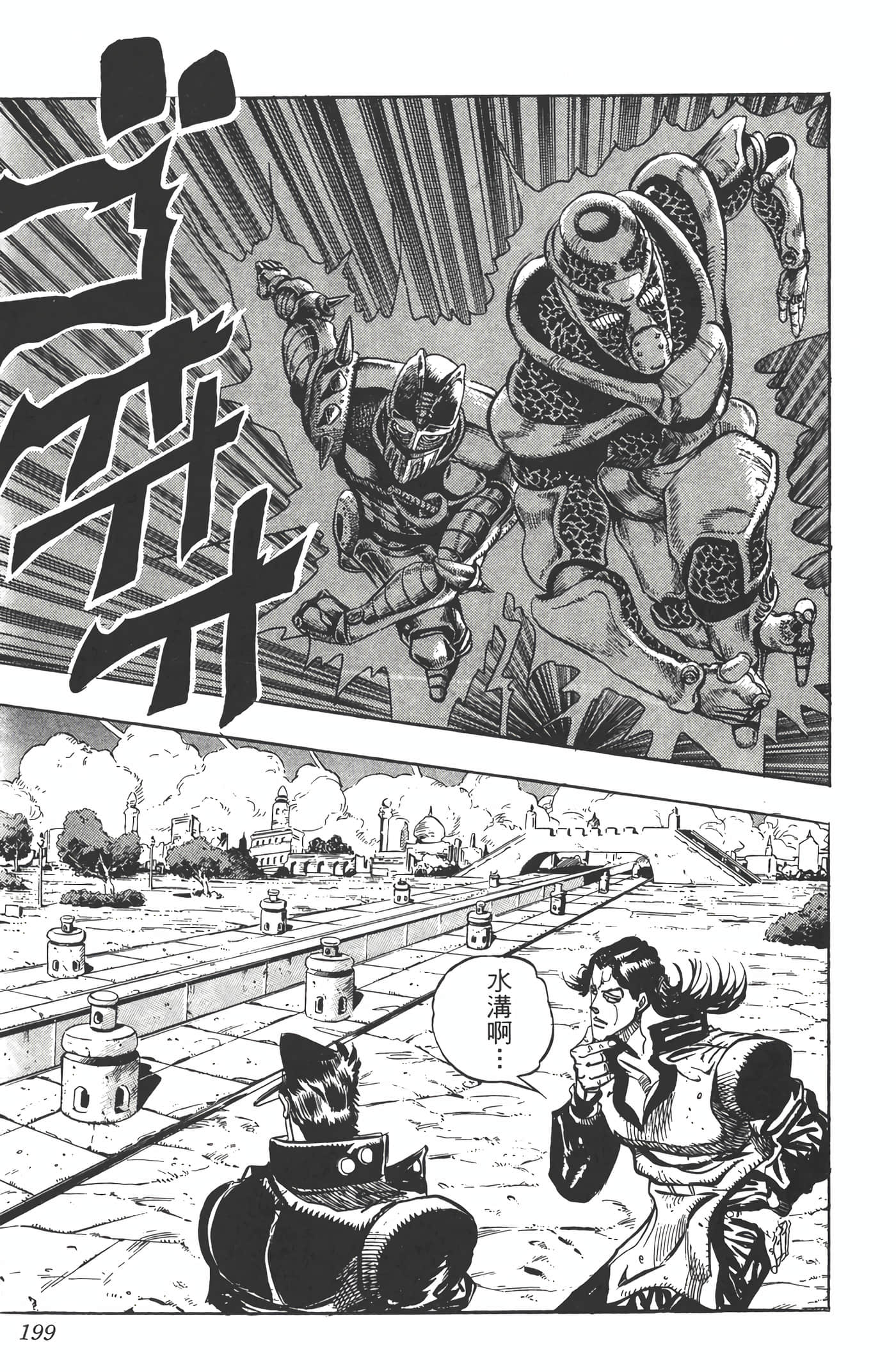 Page 198
