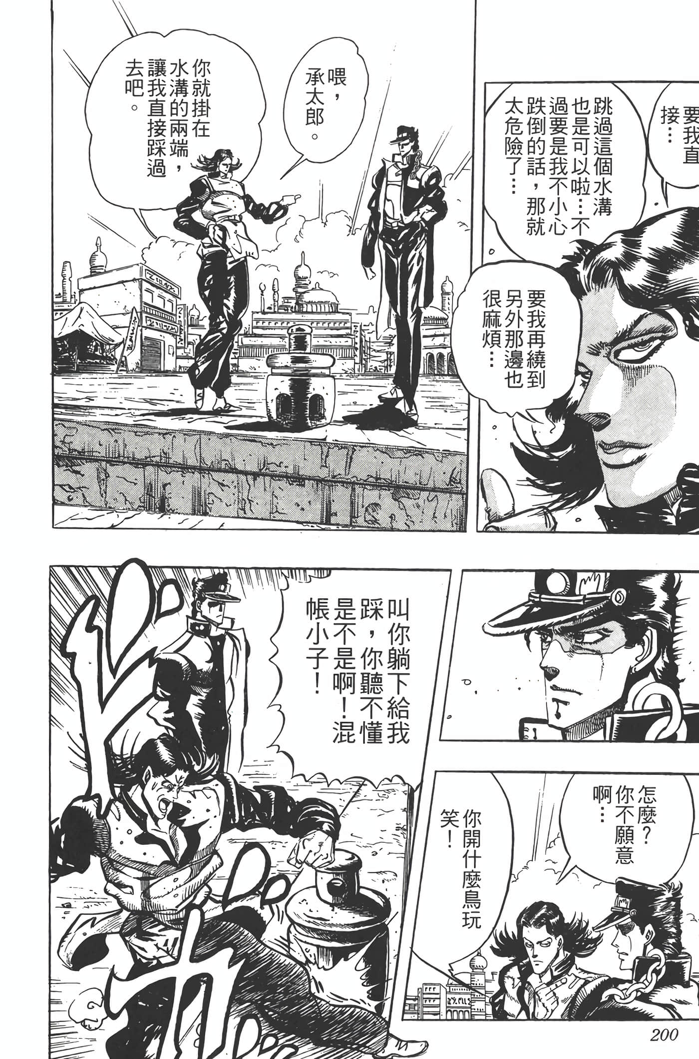 Page 199