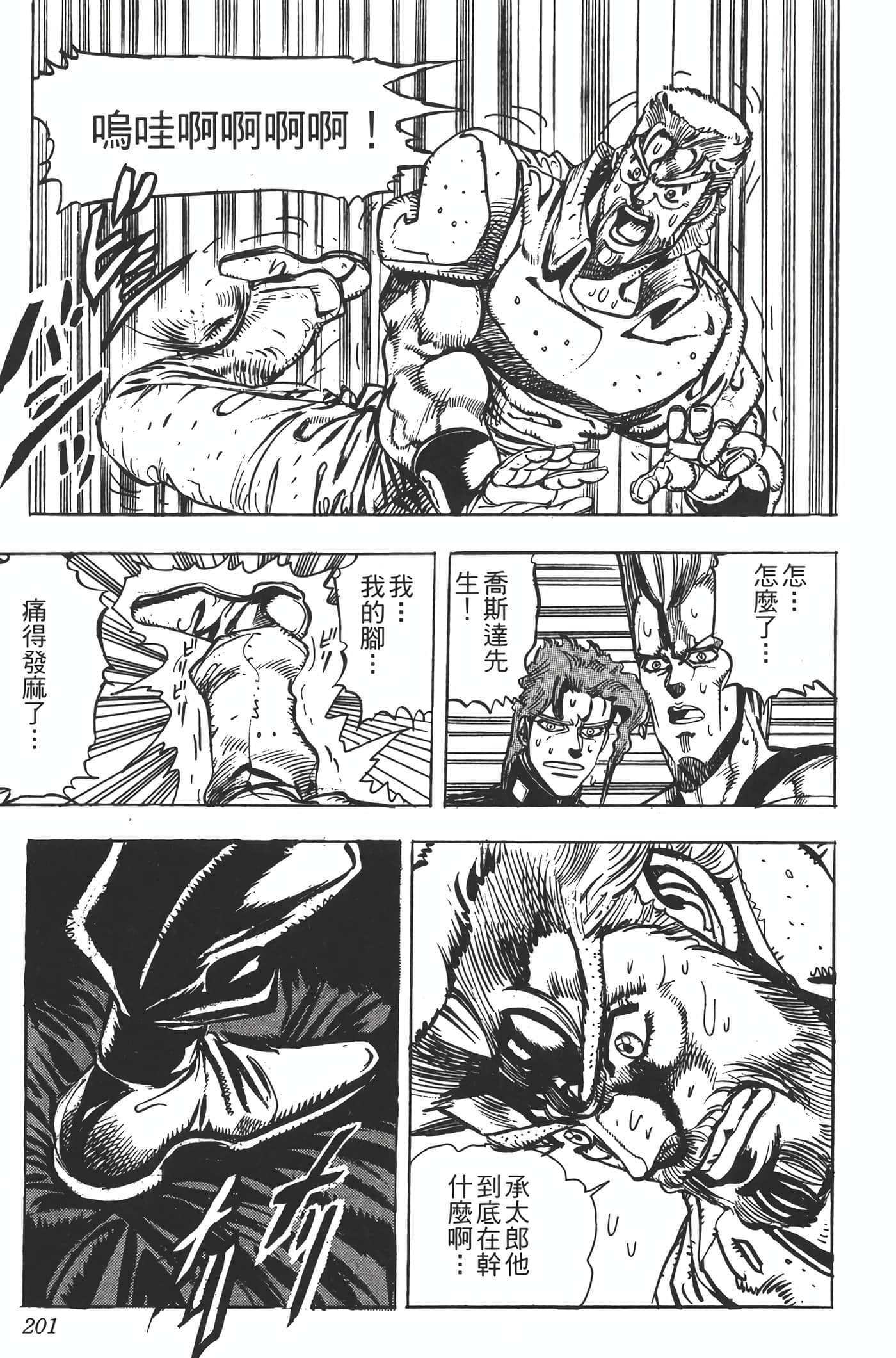Page 200