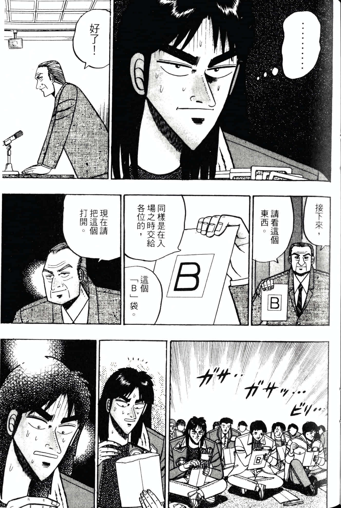 Page 101