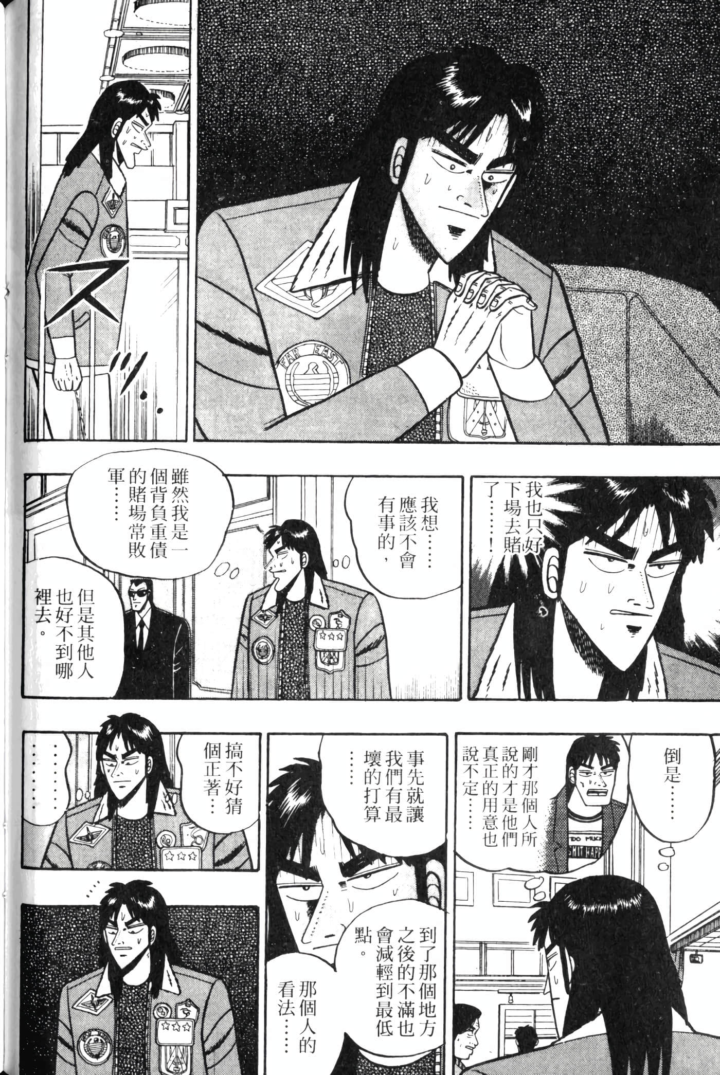 Page 142
