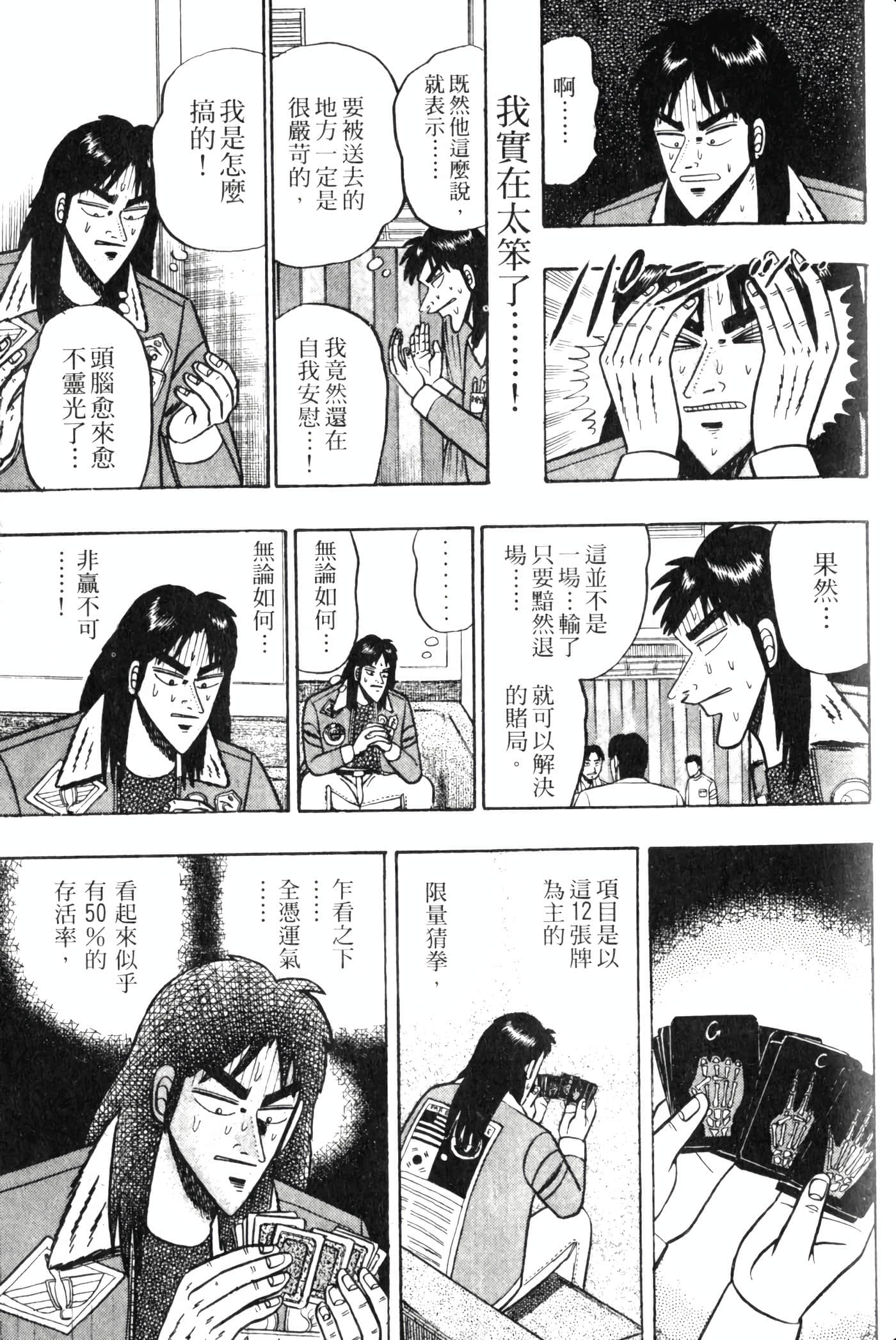 Page 143