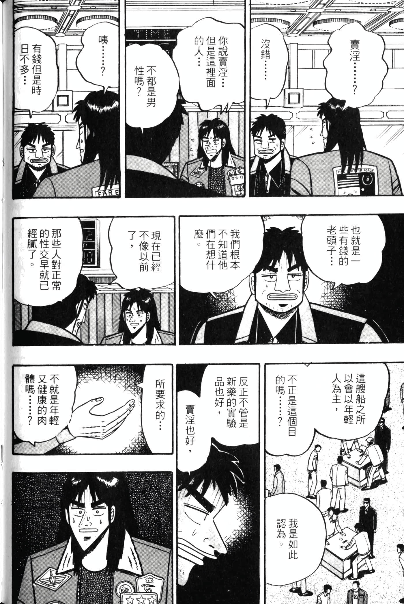 Page 160
