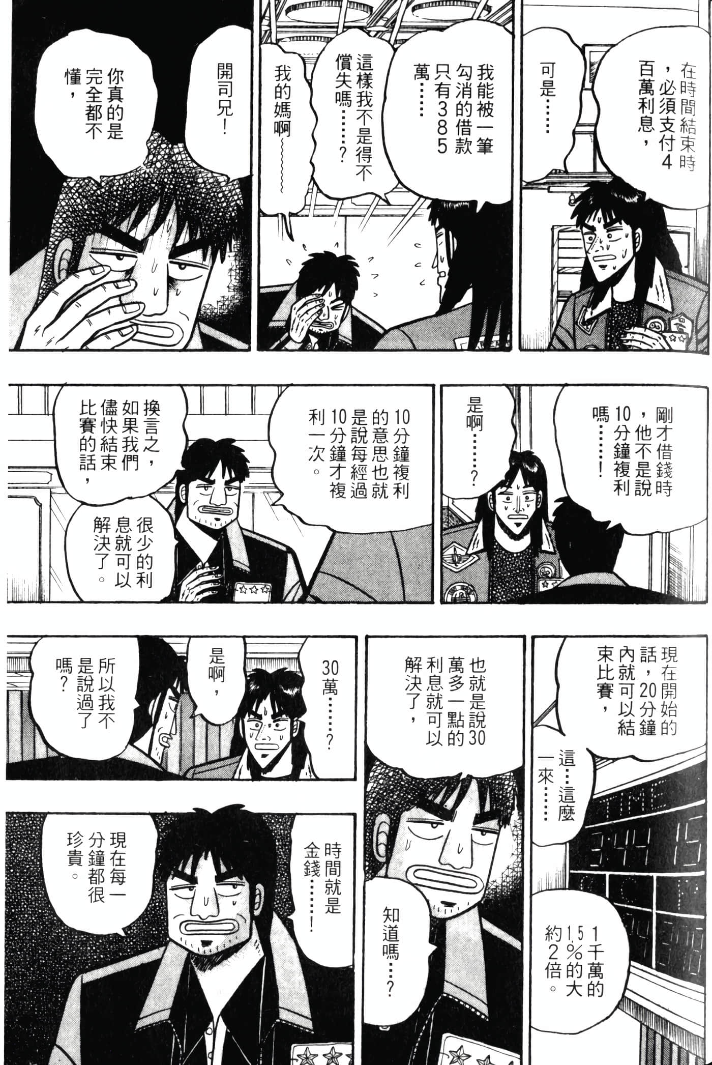 Page 163