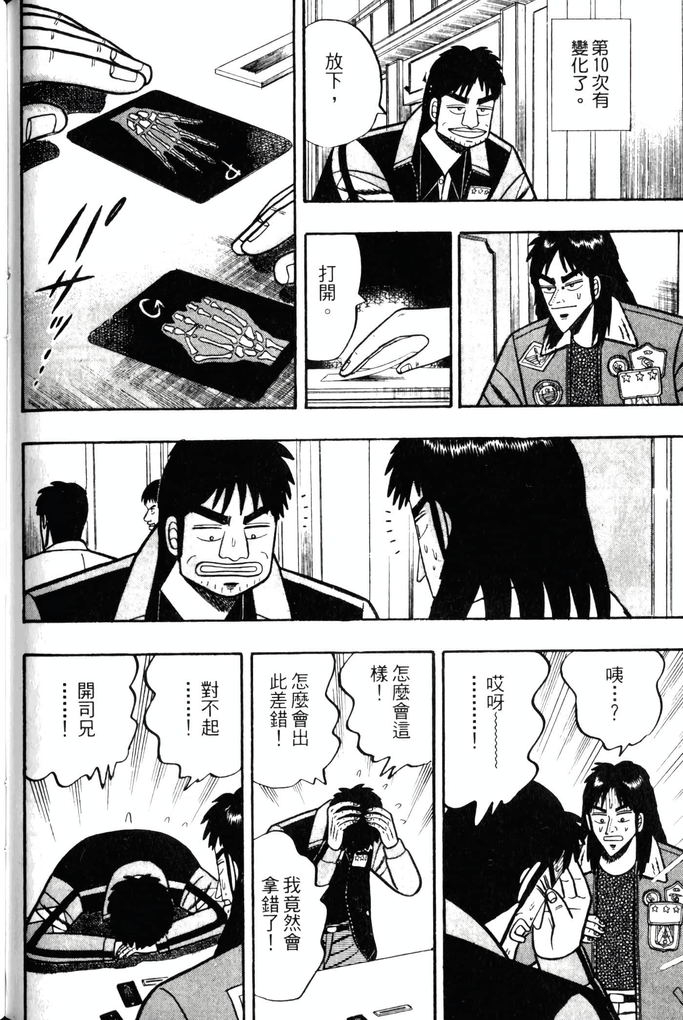 Page 166