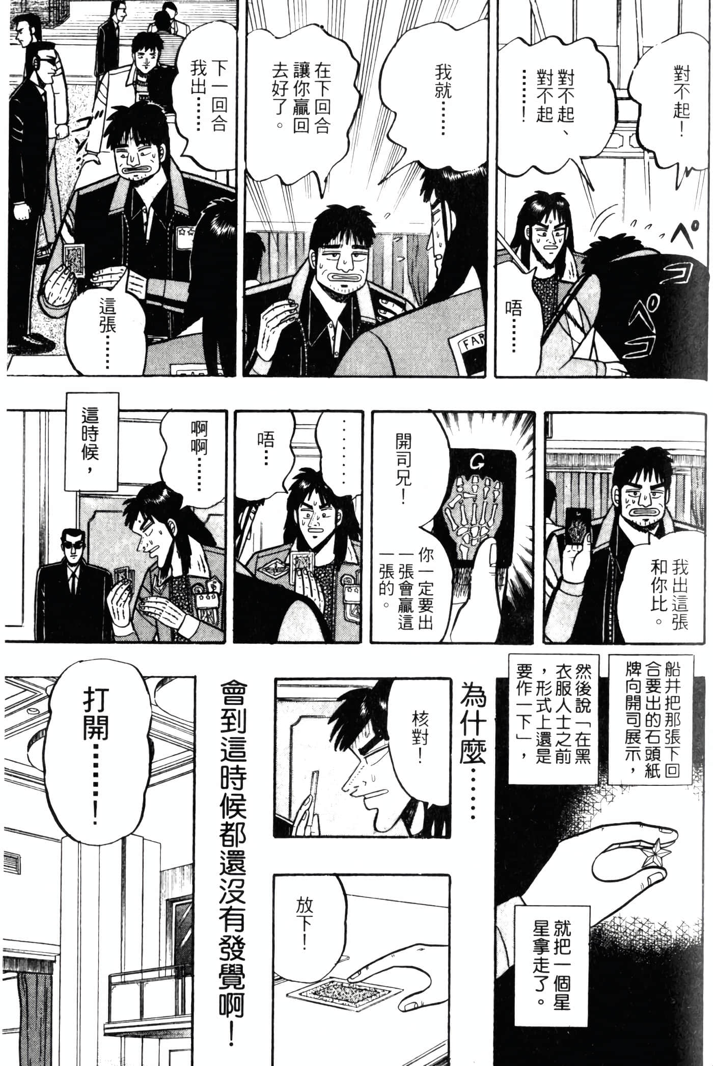 Page 167