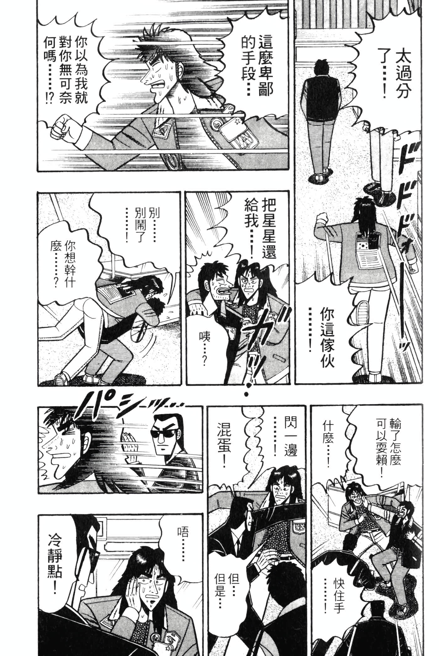 Page 173