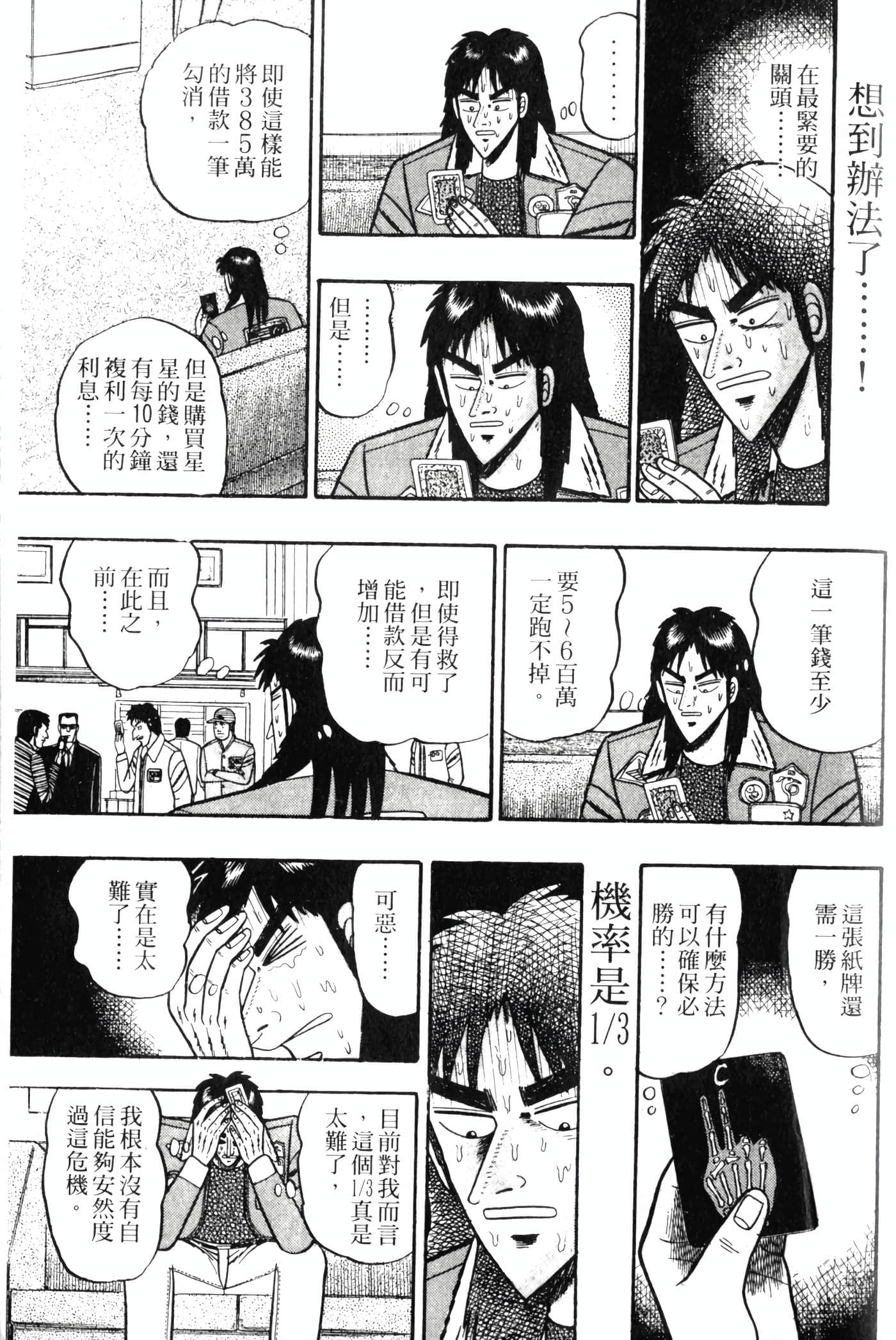 Page 181