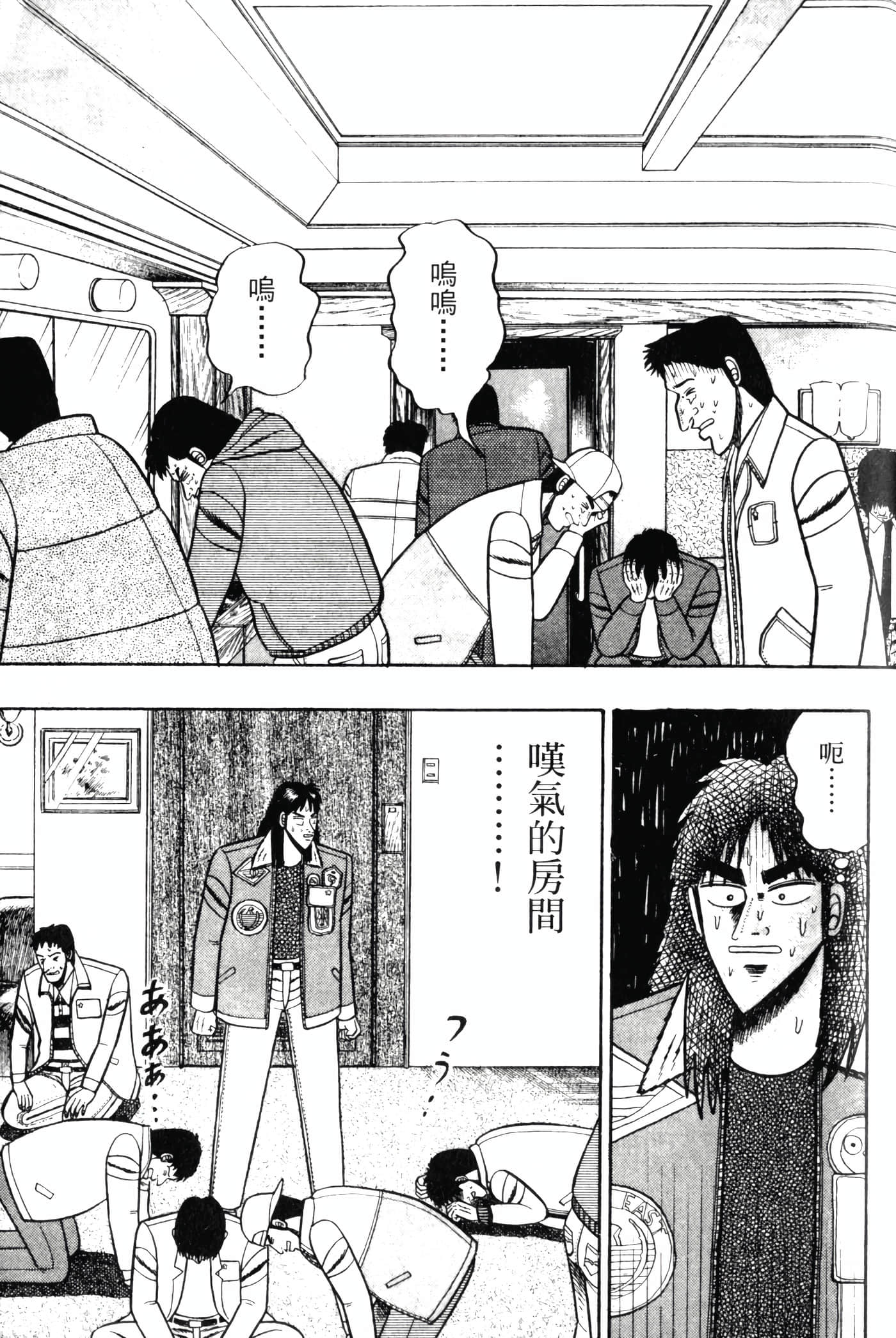 Page 193