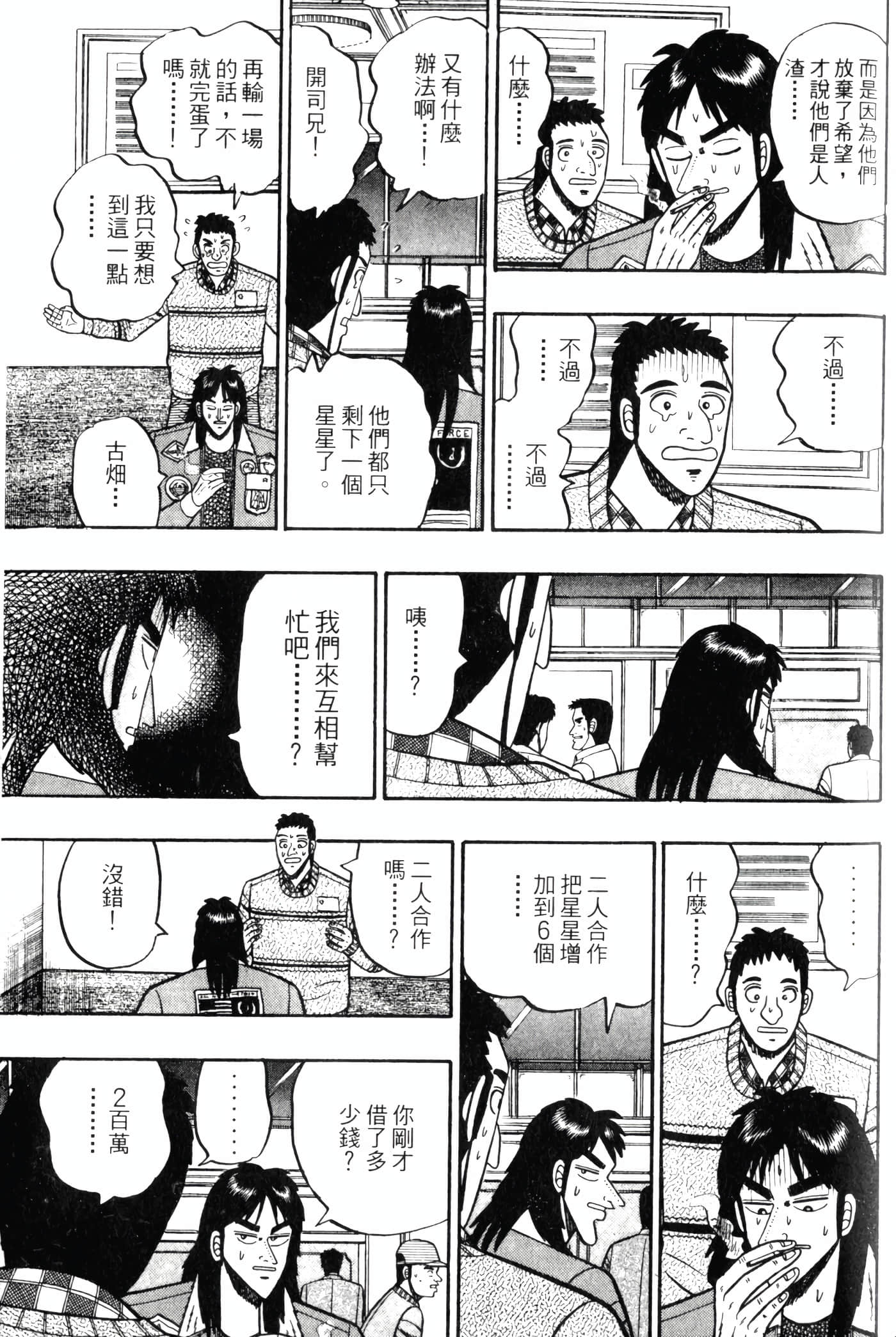 Page 197