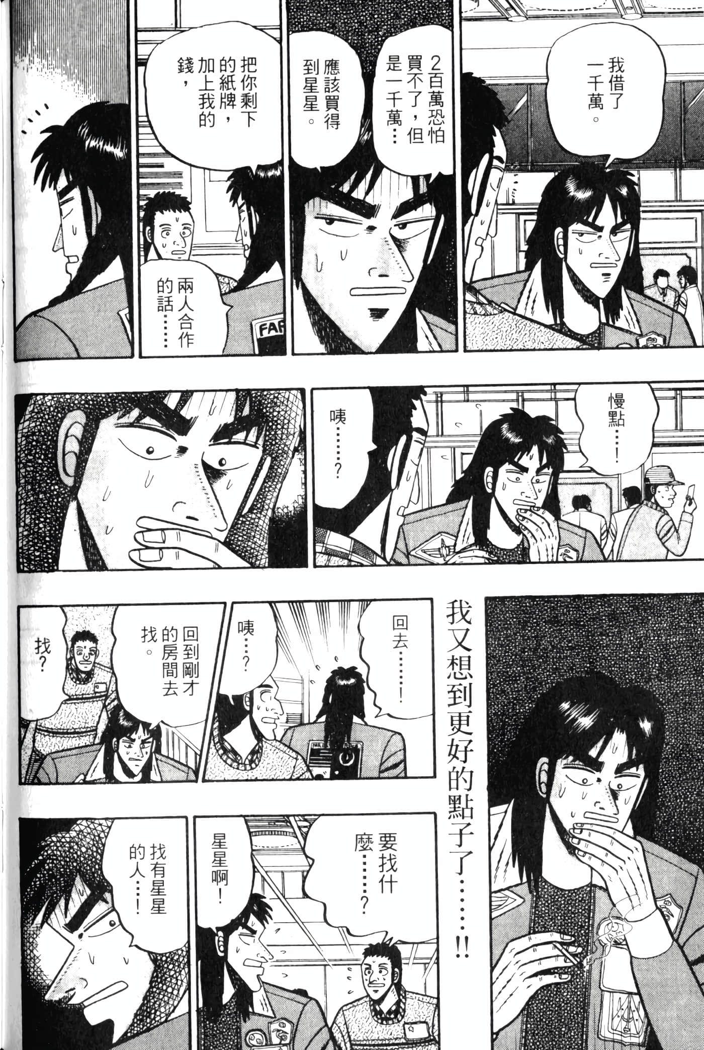 Page 198