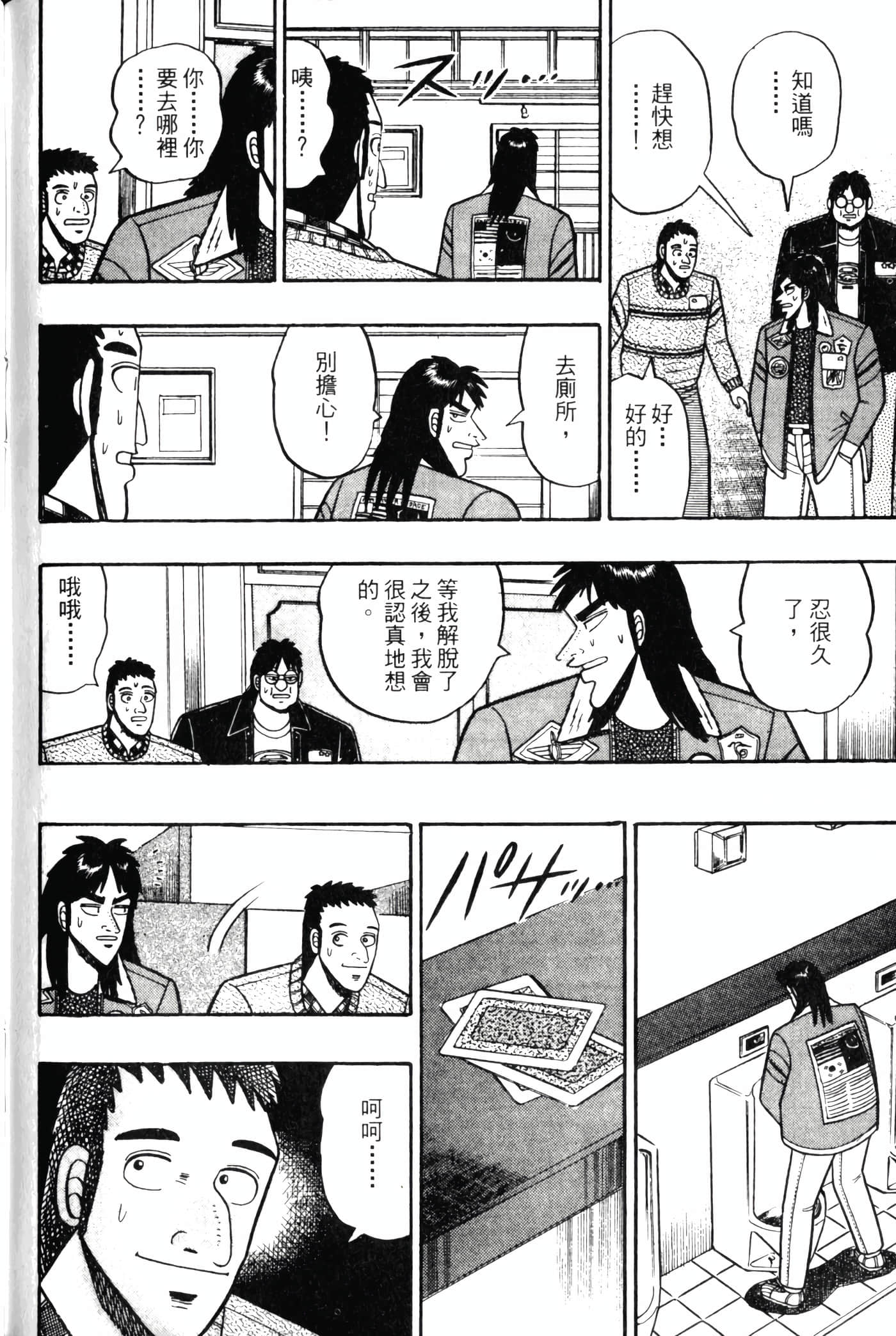 Page 202
