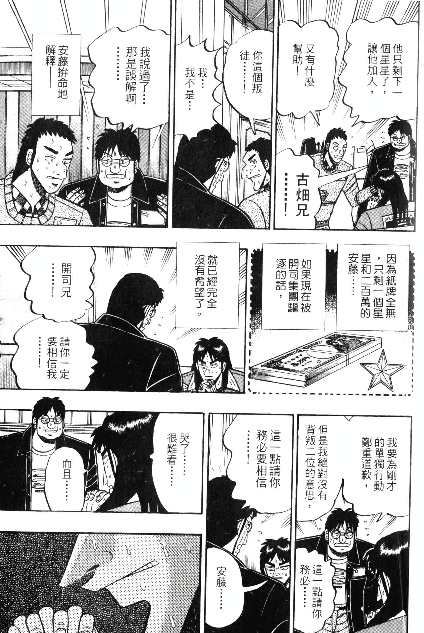 Page 213