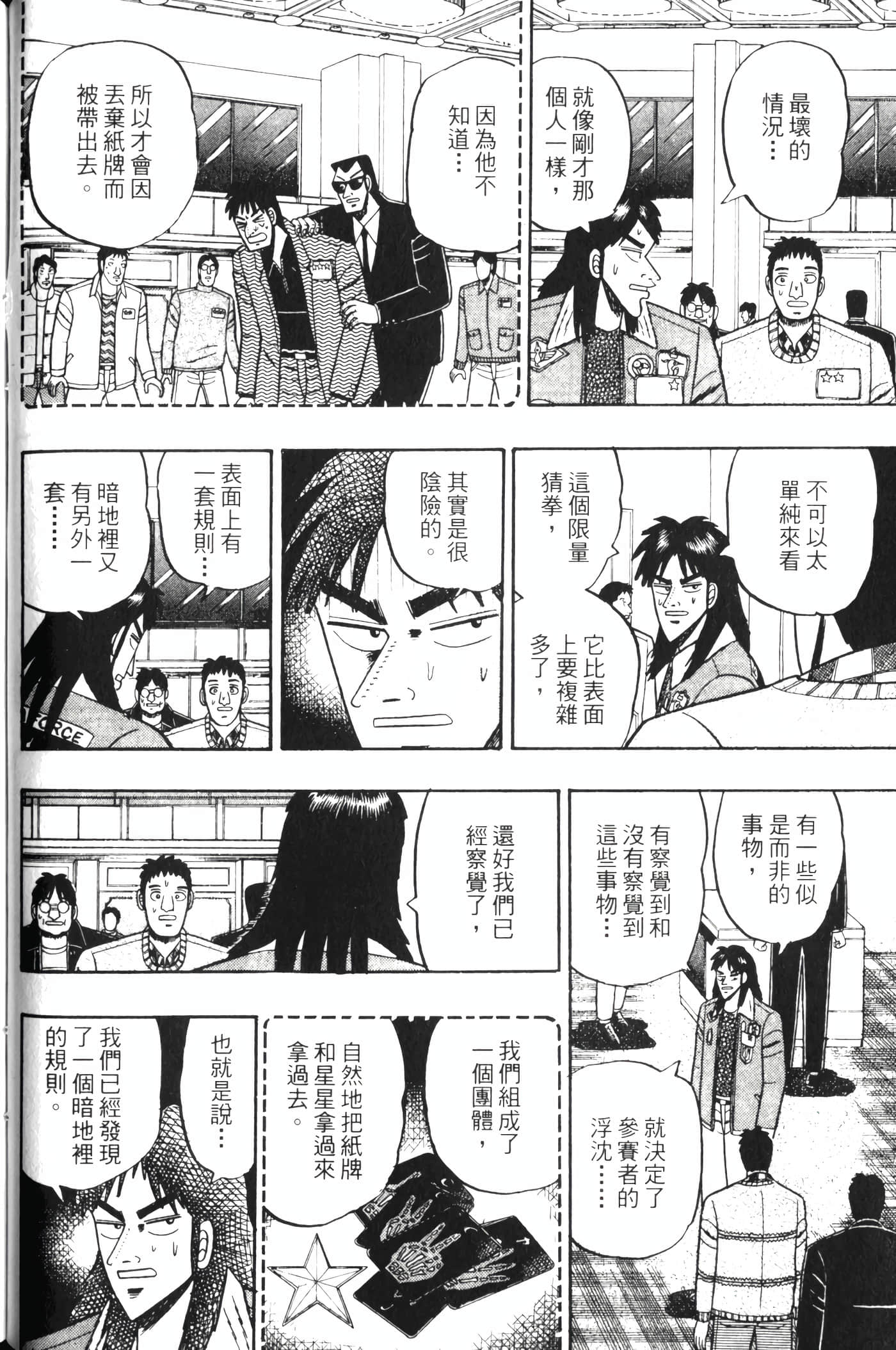 Page 108
