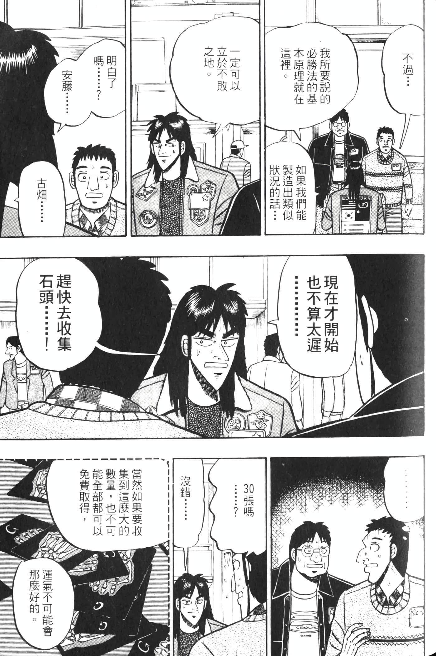 Page 139