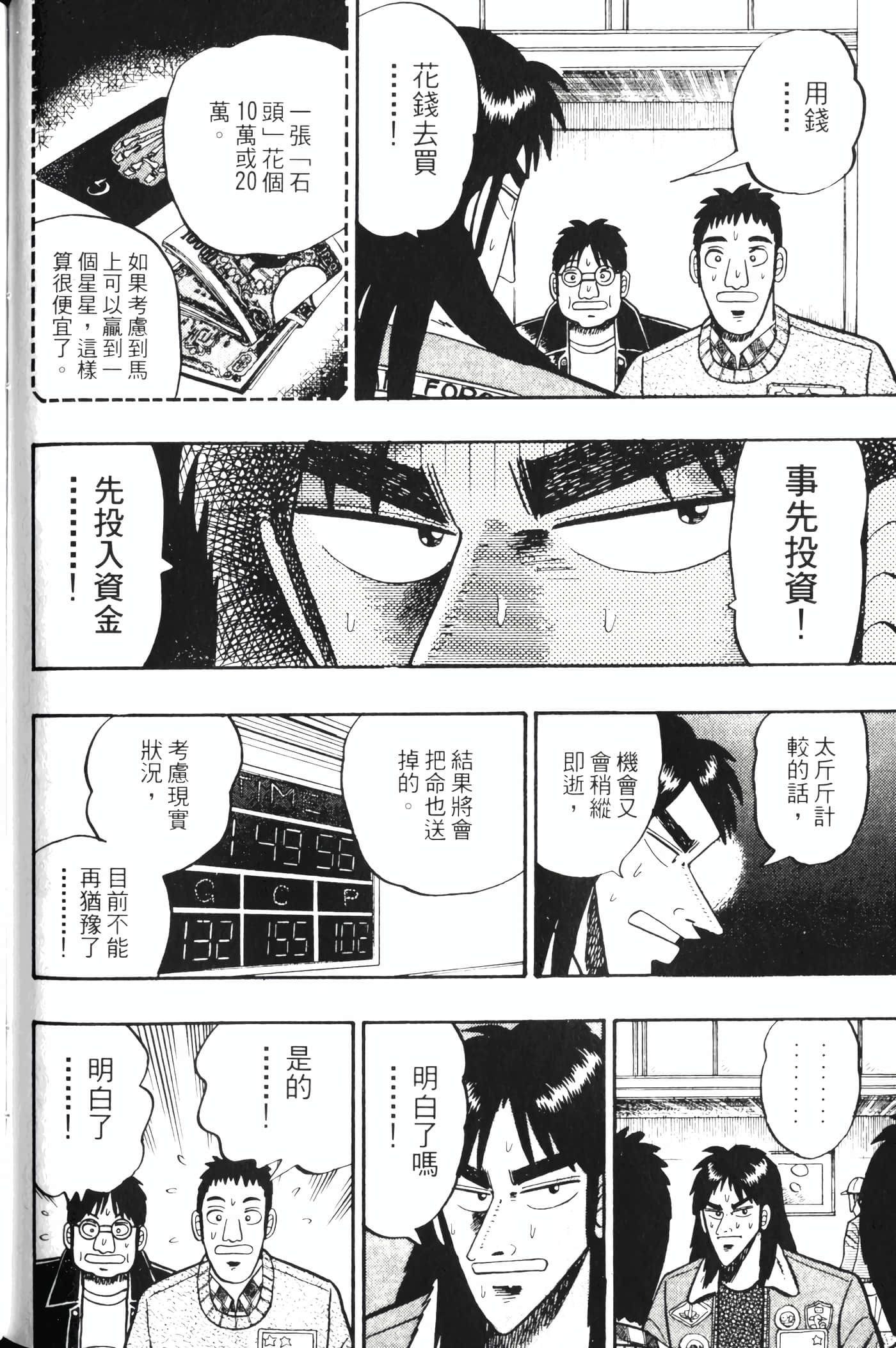 Page 140