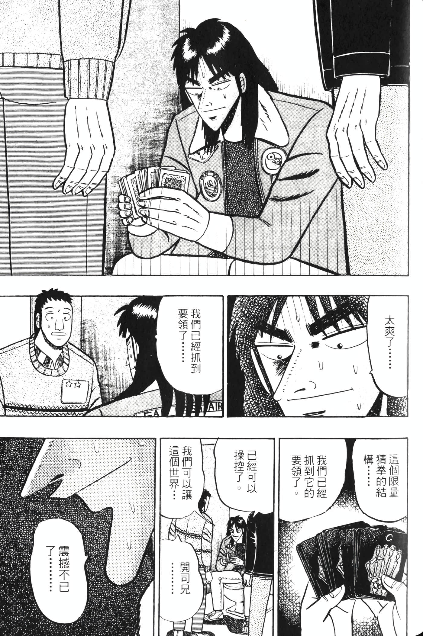 Page 149
