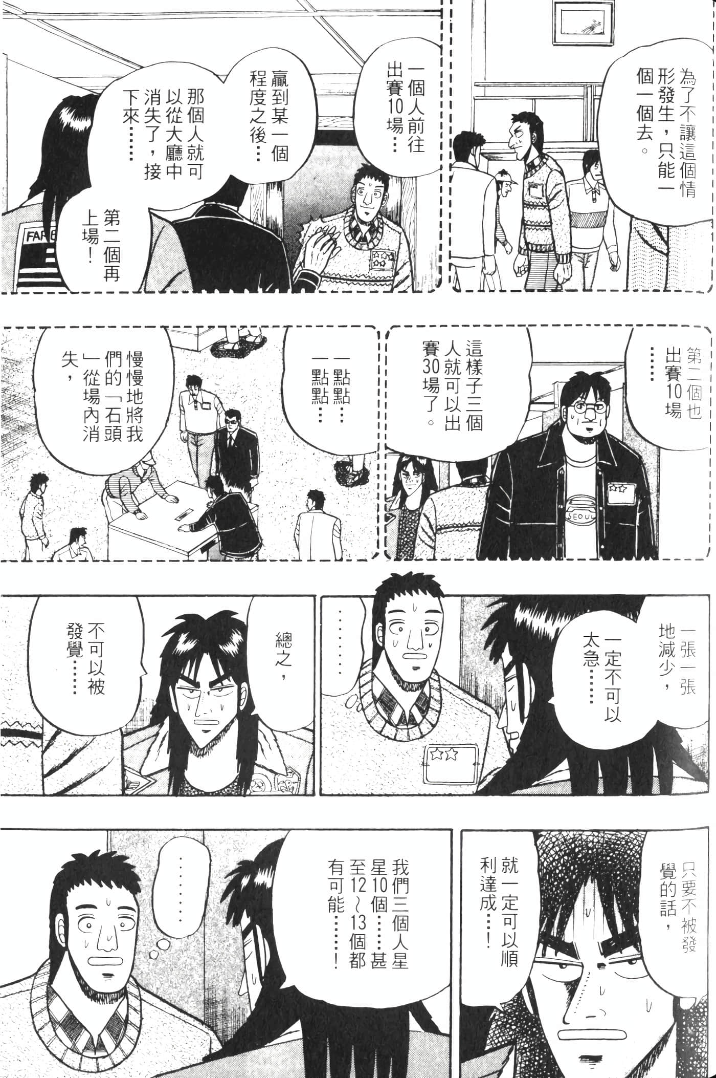 Page 163