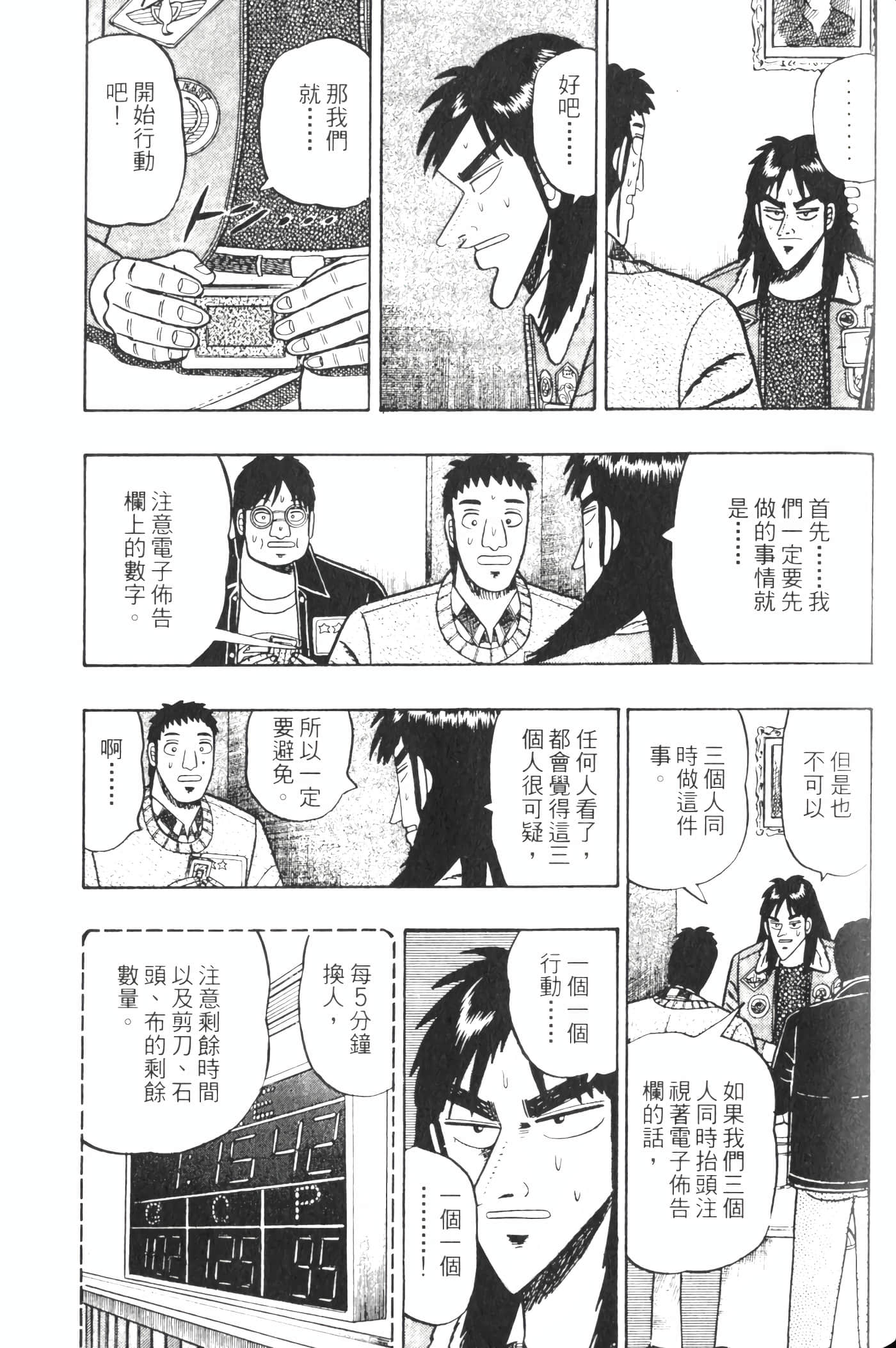 Page 171