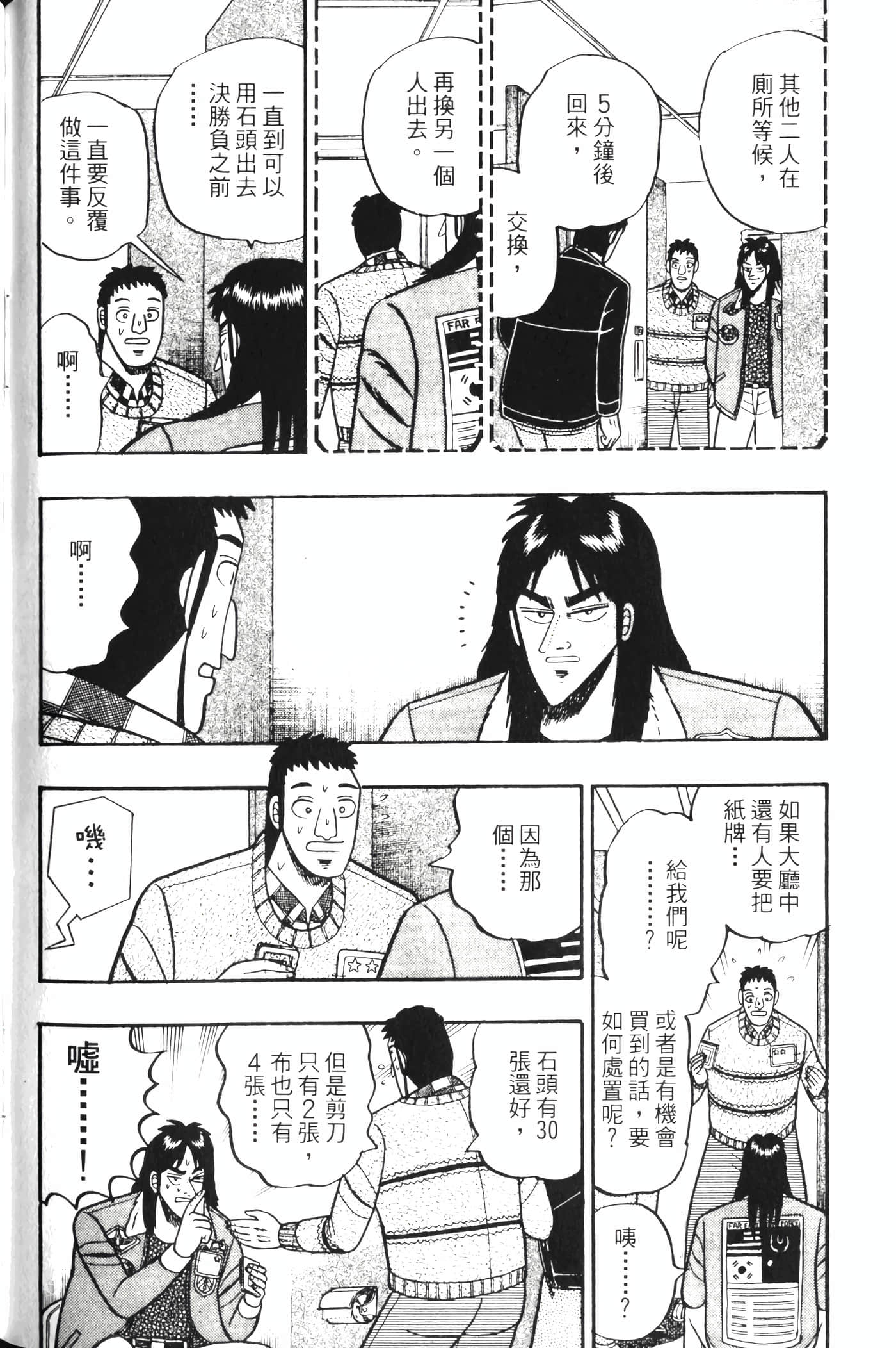 Page 172