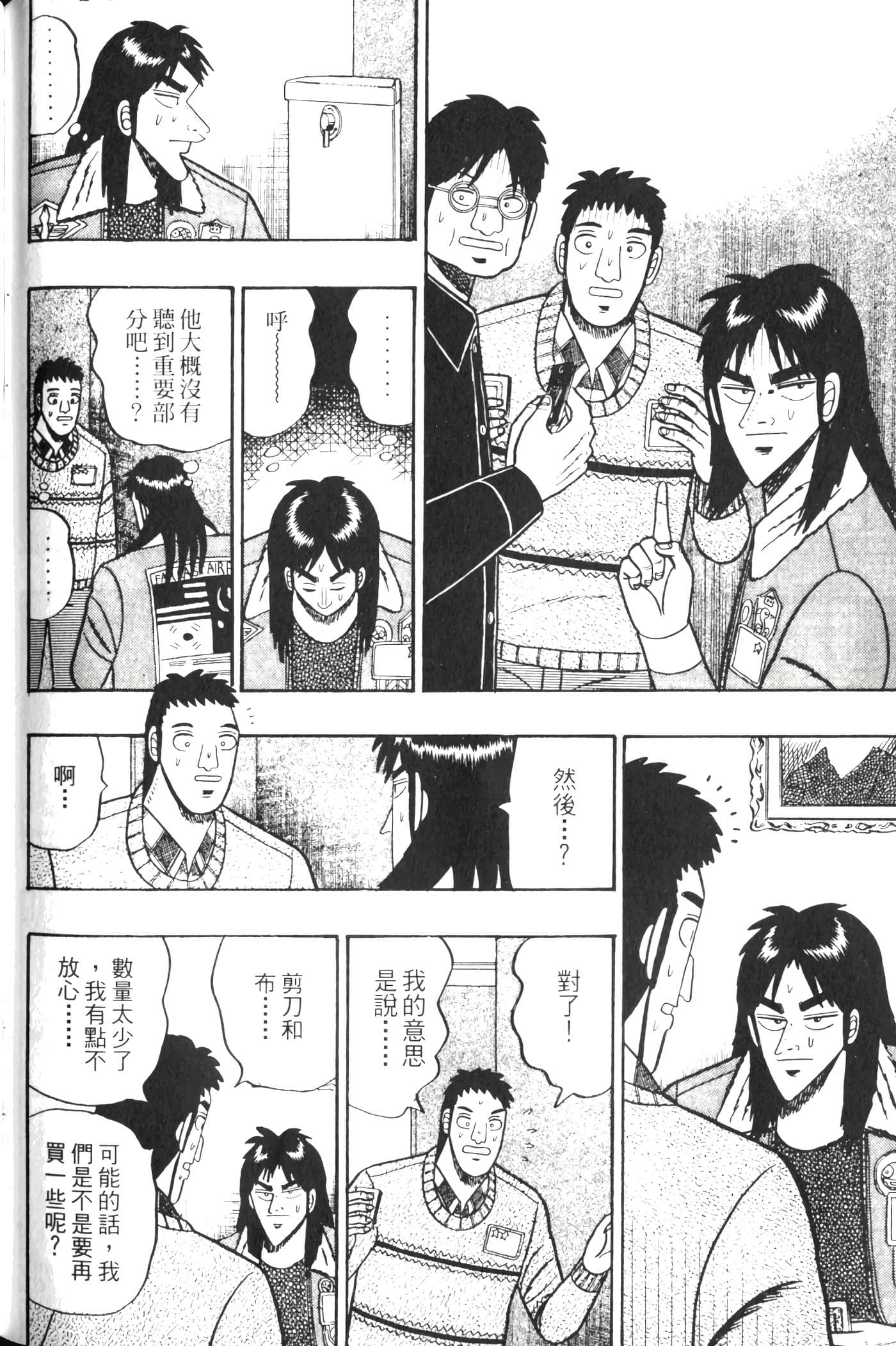 Page 174