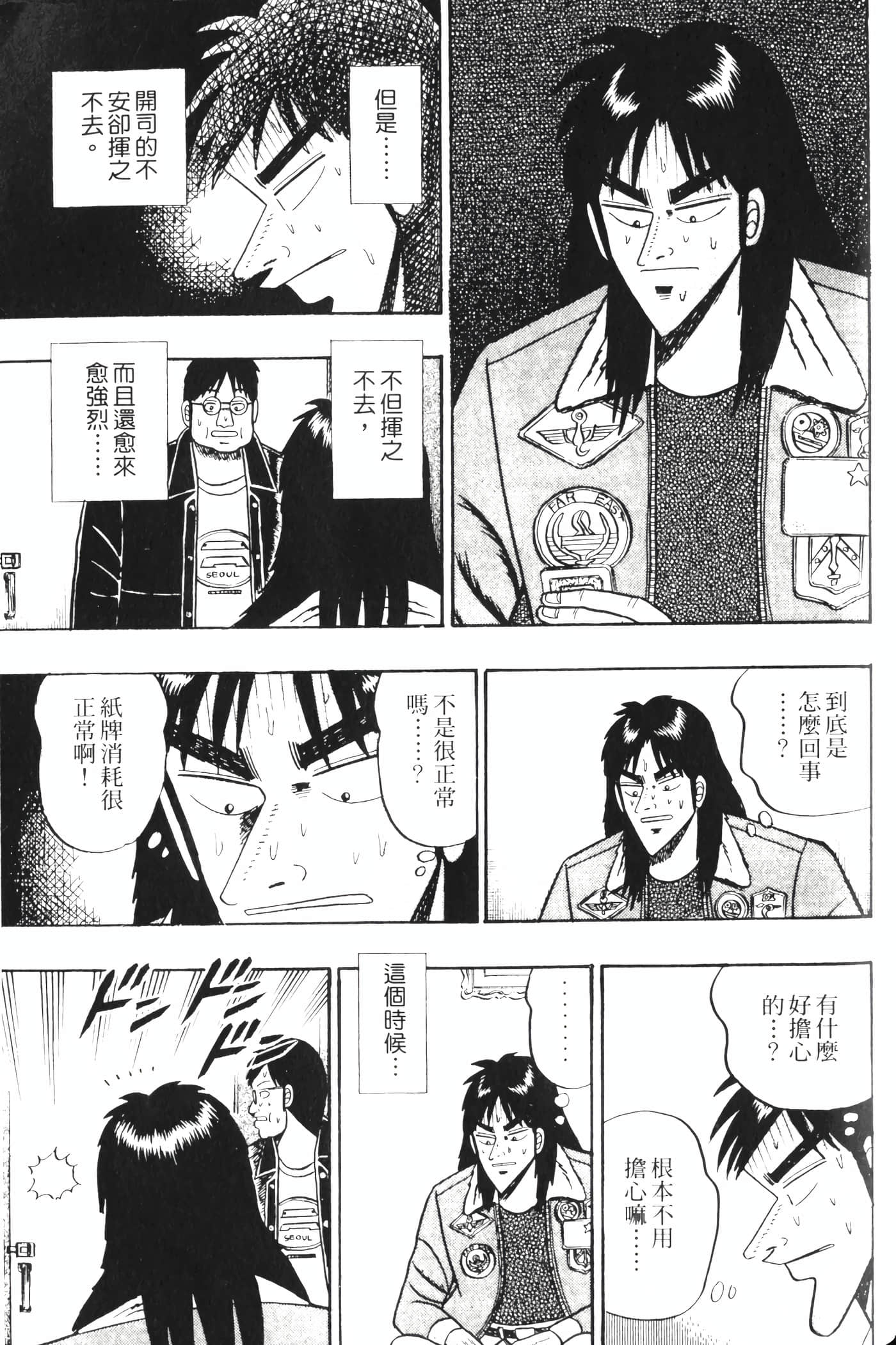 Page 181