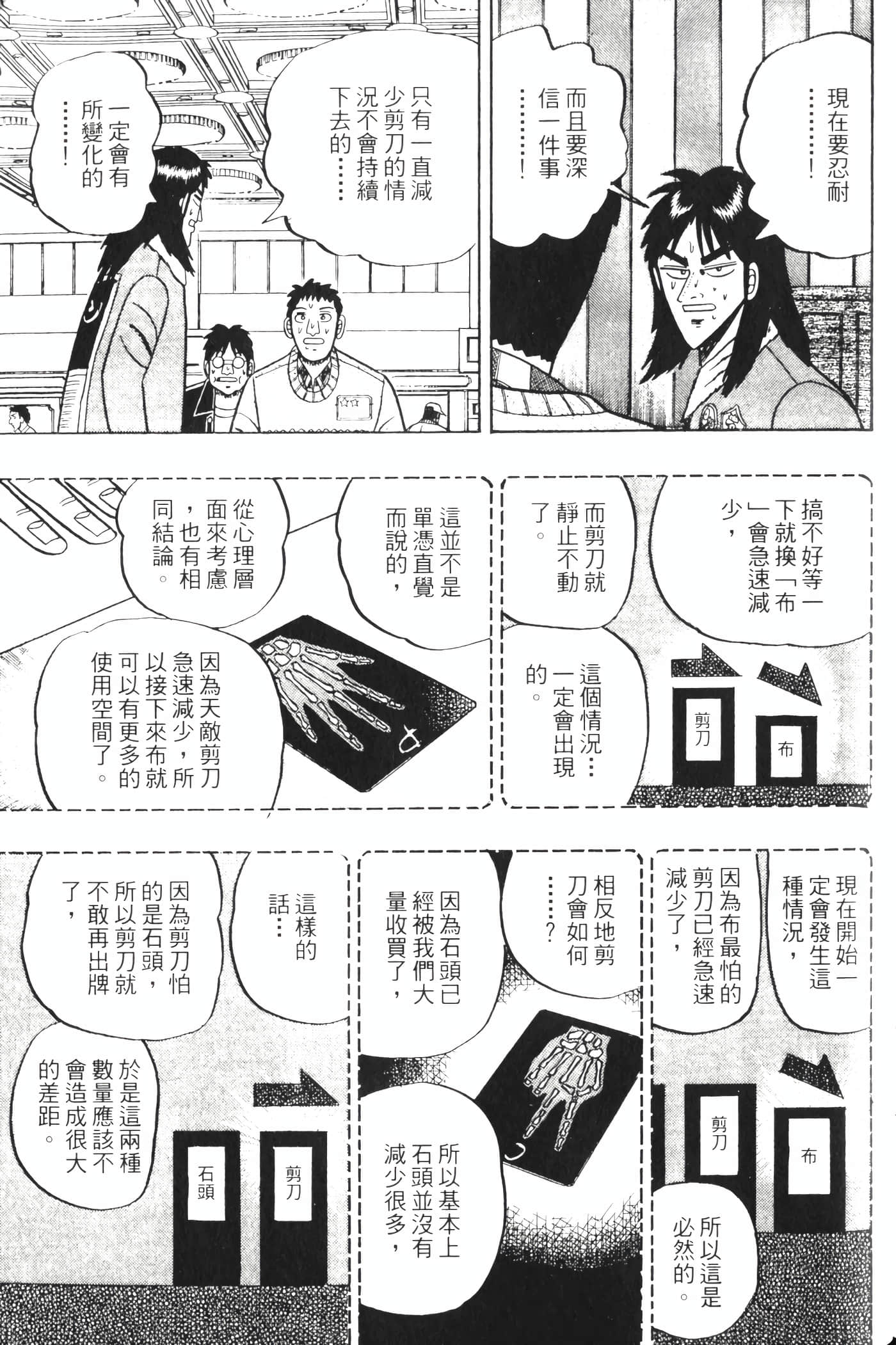 Page 193