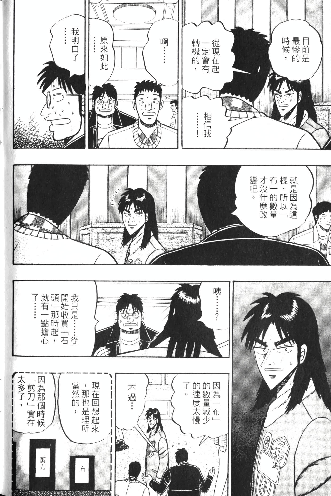Page 194