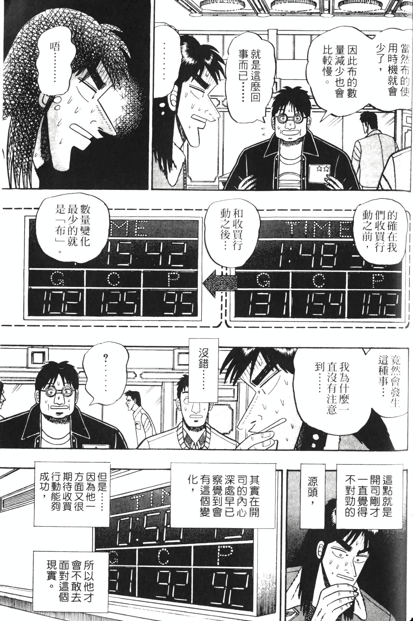 Page 195