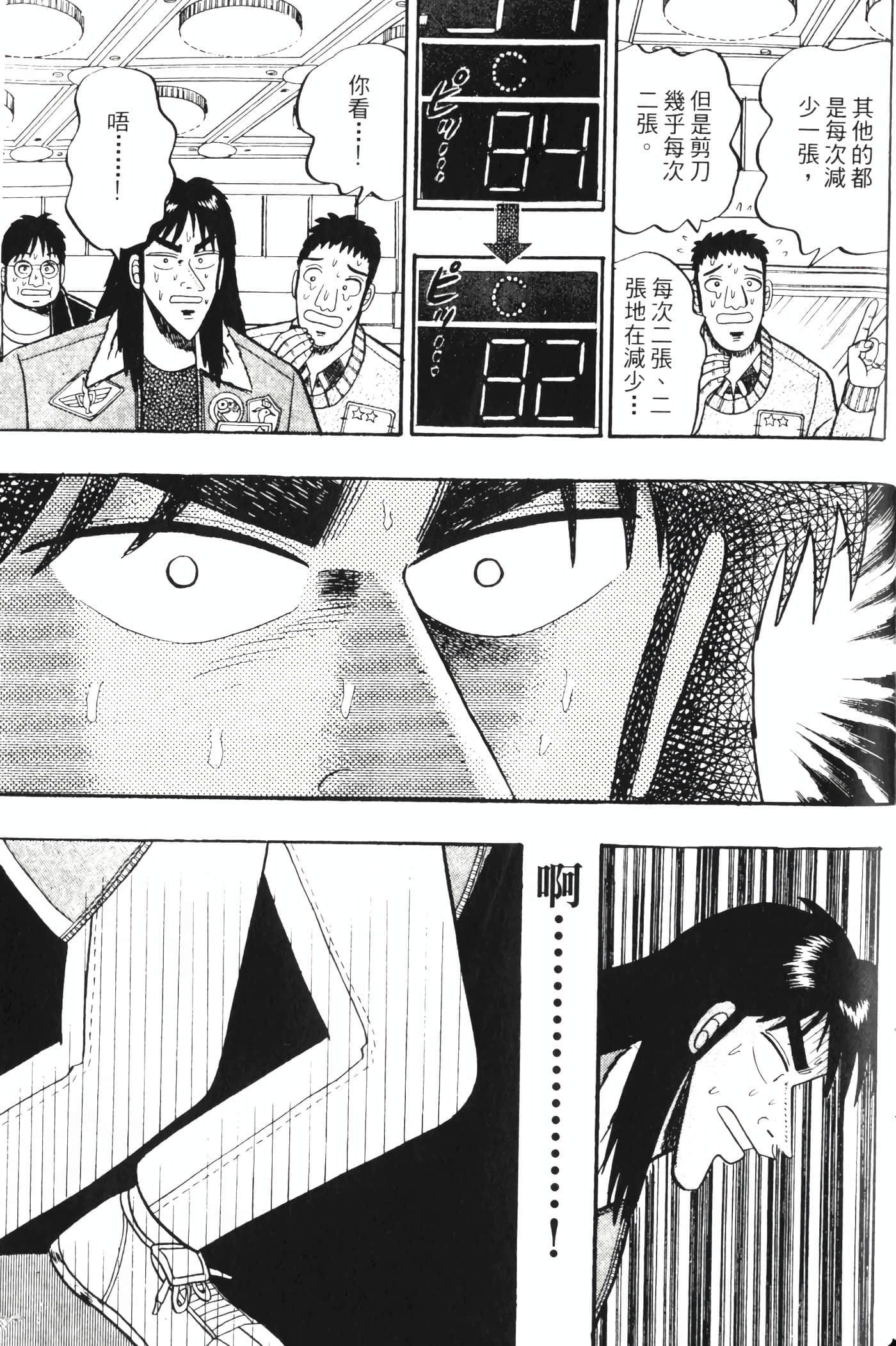 Page 197