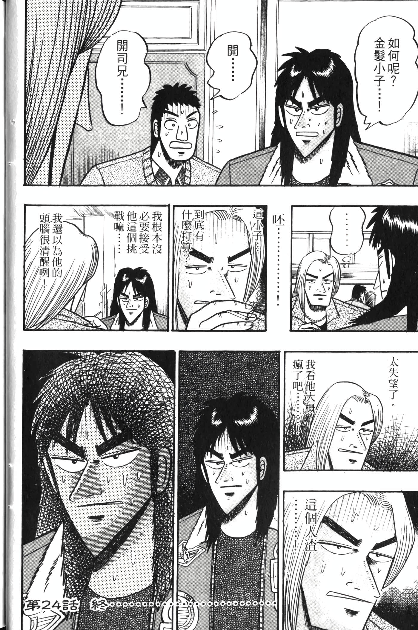 Page 24