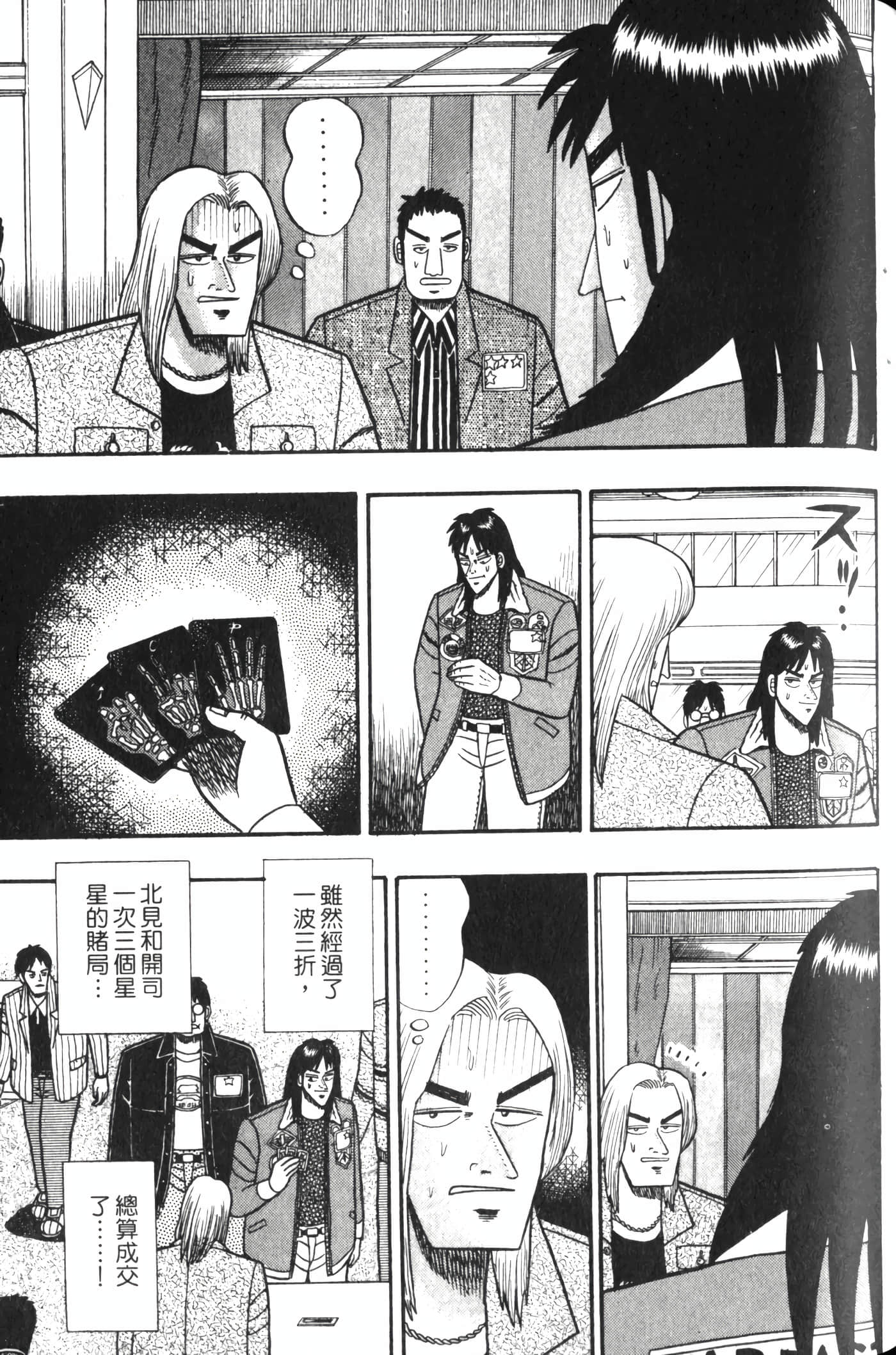 Page 79