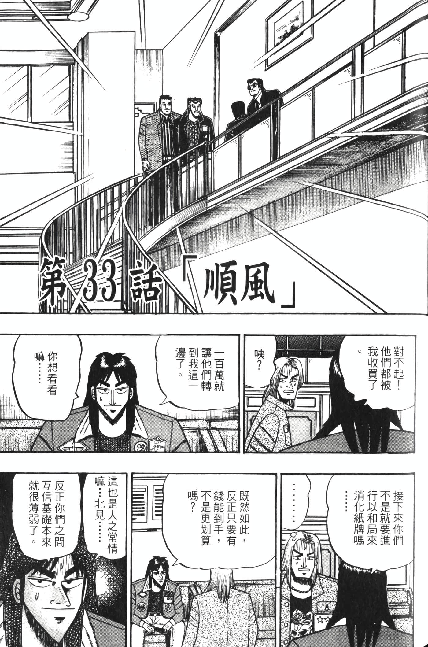 Page 171