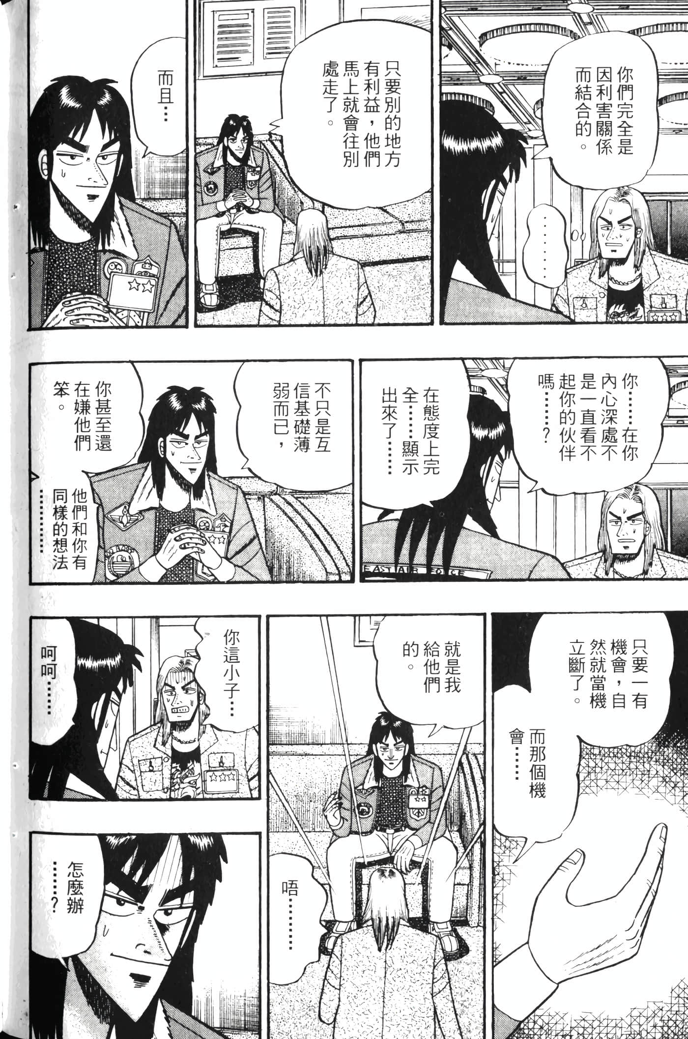 Page 172